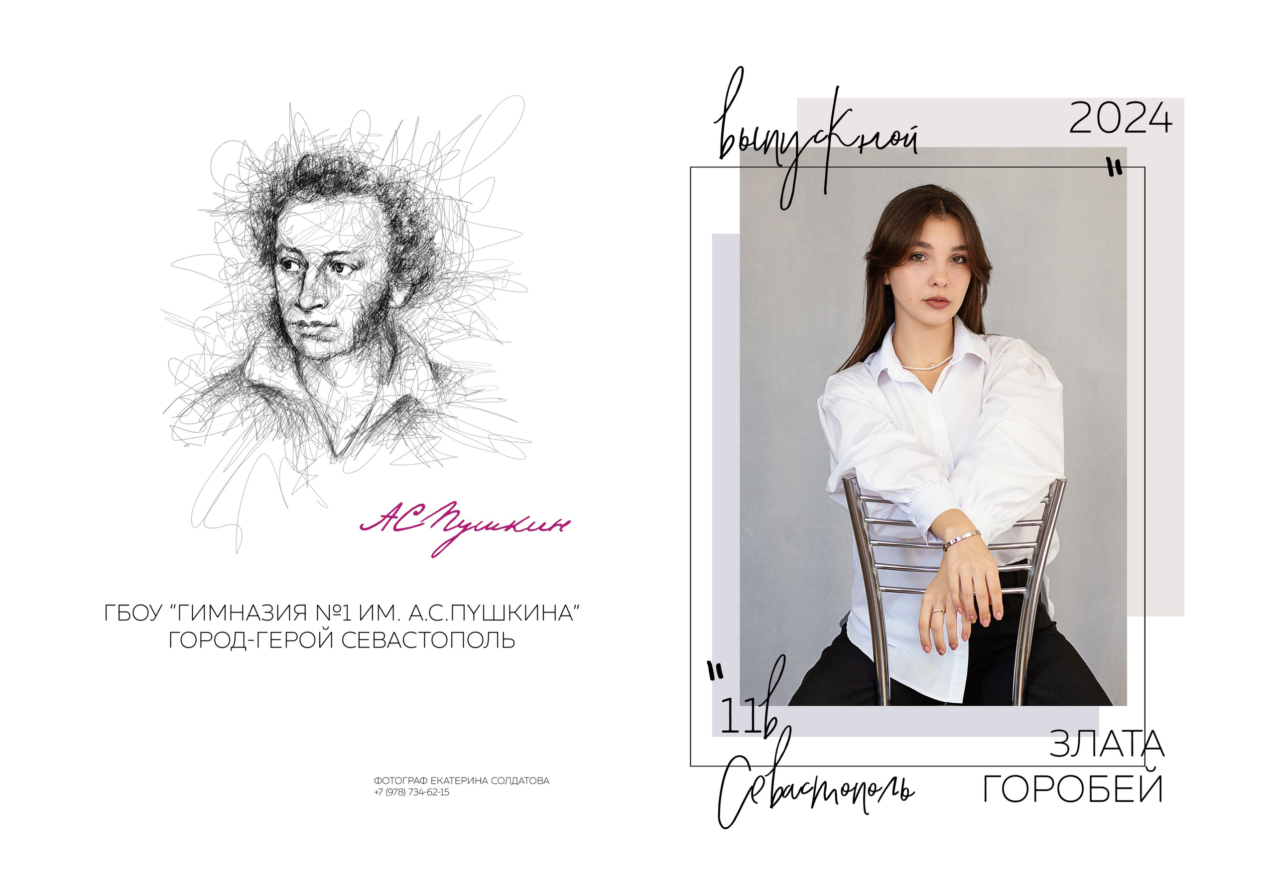 Премиум — от 3800,0 руб., от 10 разворотов. Семейный и детский фотограф в г. Севастополь Екатерина Солдатова