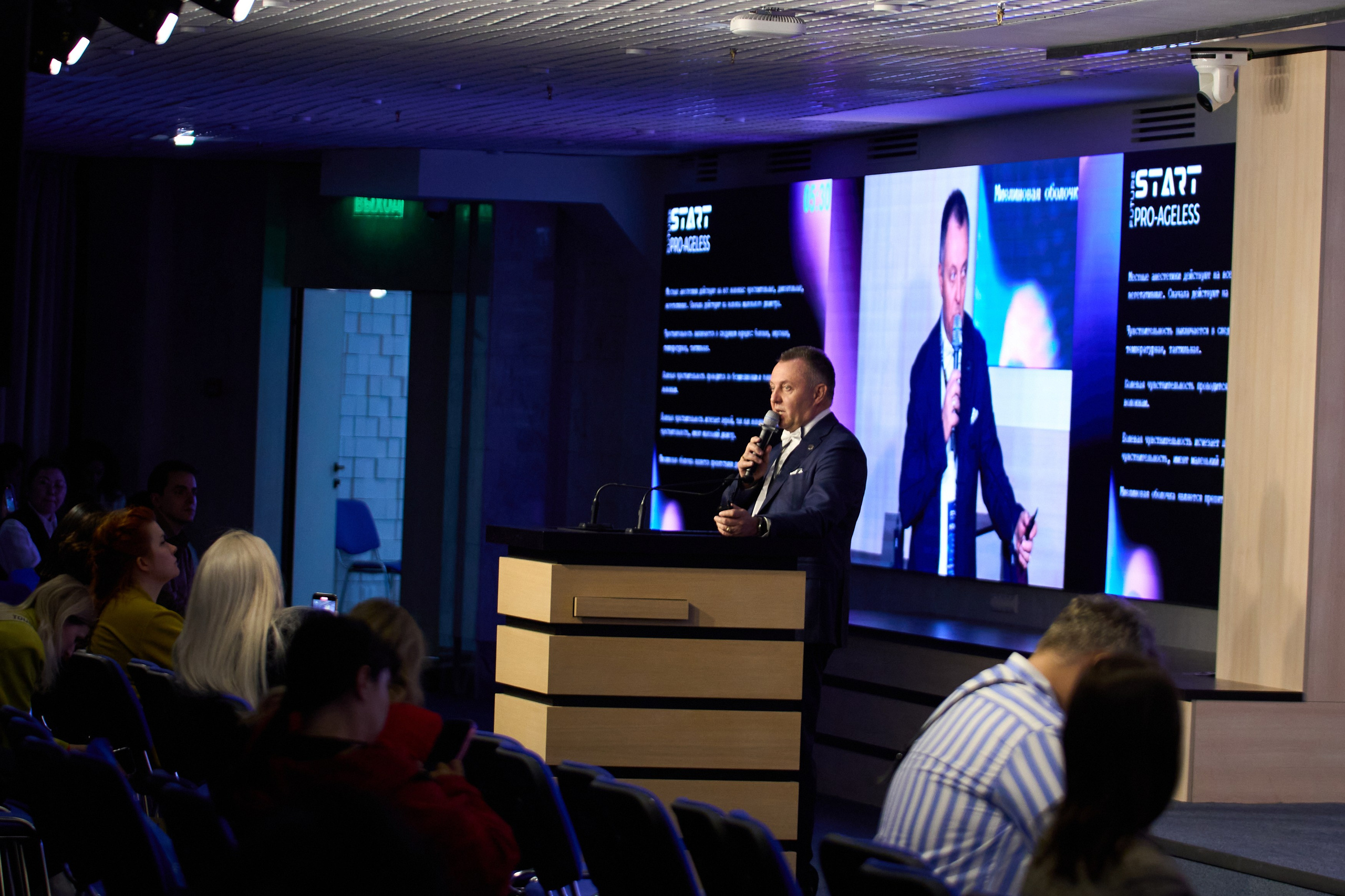 СПИКЕРЫ. PRO-AGELESS