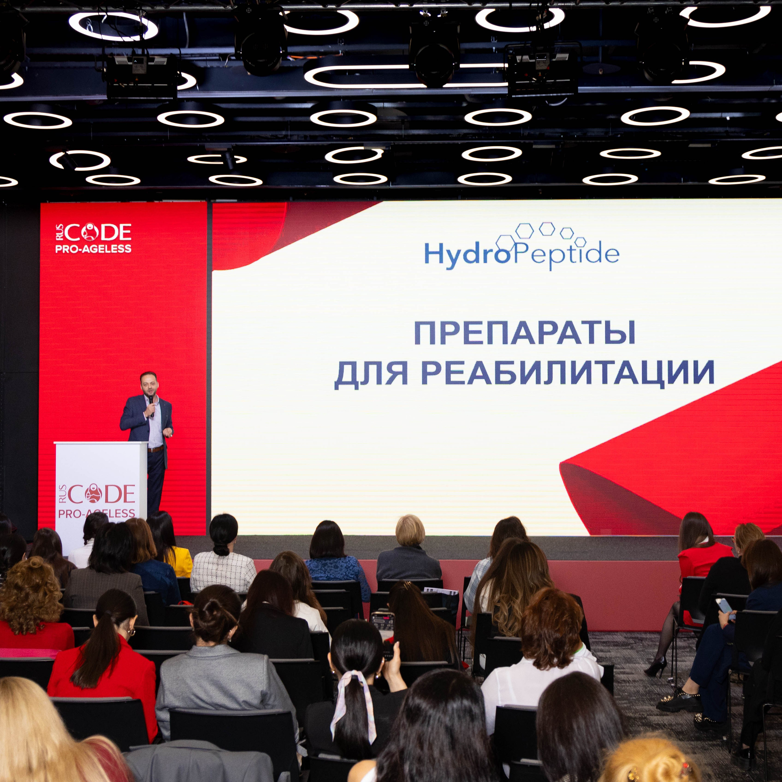 СПИКЕРЫ. PRO-AGELESS