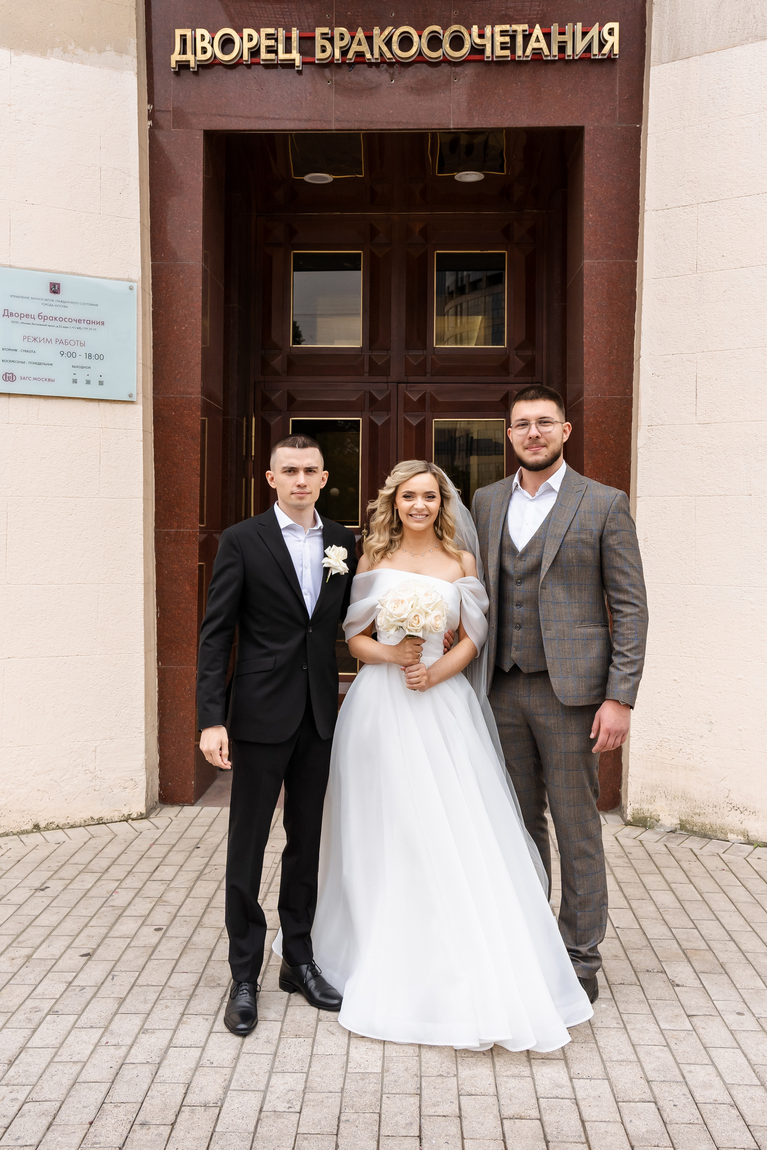 Свадьба Арины и Глеба. Свадебный фотограф в Москве Яна Деньгина