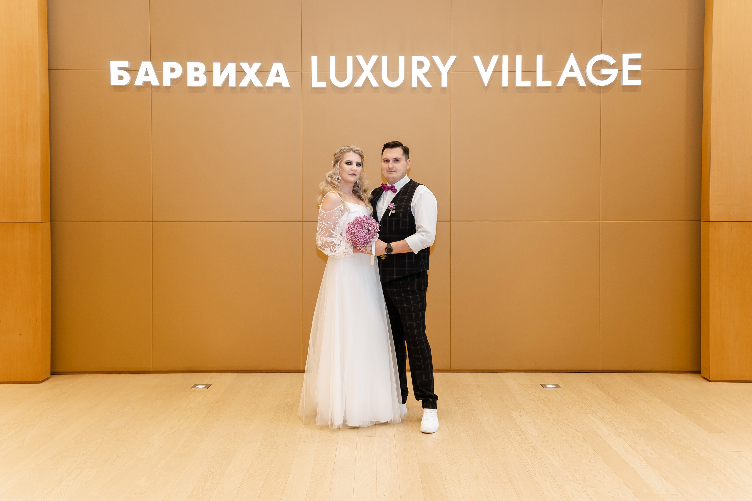 Свадьба Маши и Юры. Свадебный фотограф в Москве Яна Деньгина