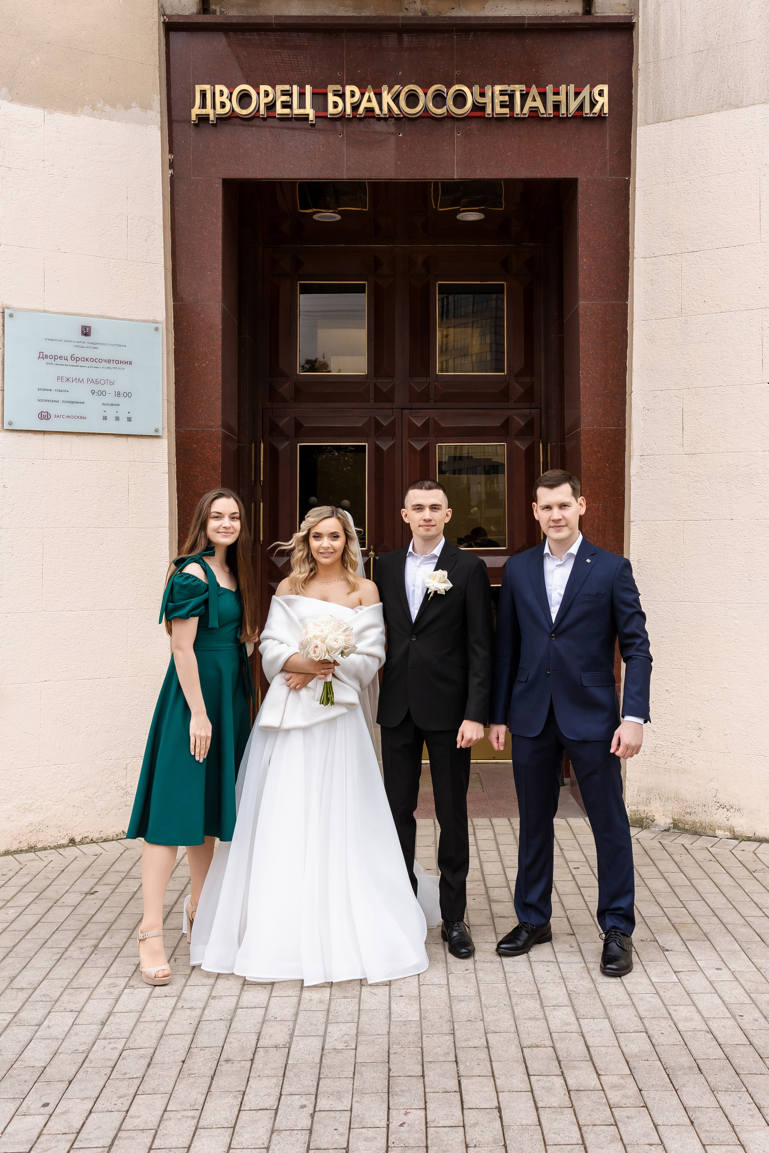 Свадьба Арины и Глеба. Свадебный фотограф в Москве Яна Деньгина