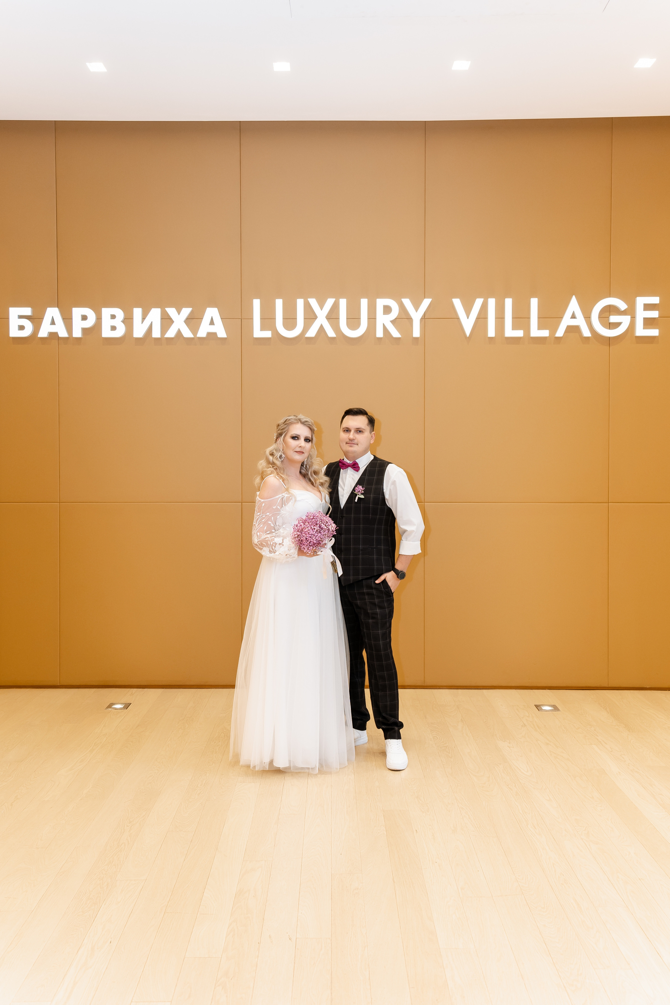 Свадьба Маши и Юры. Свадебный фотограф в Москве Яна Деньгина