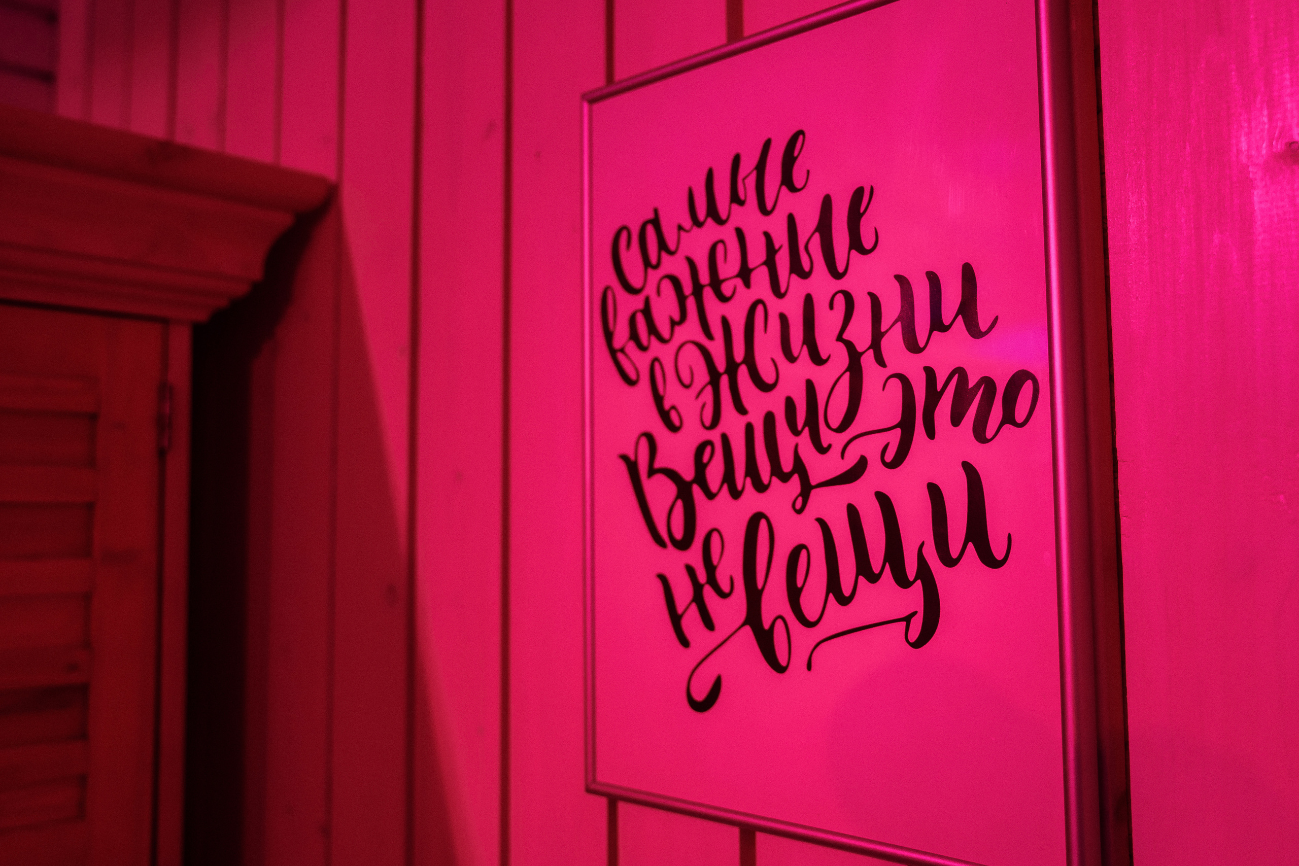 Свадьба Жени и Максима. Свадебный фотограф в Москве Яна Деньгина