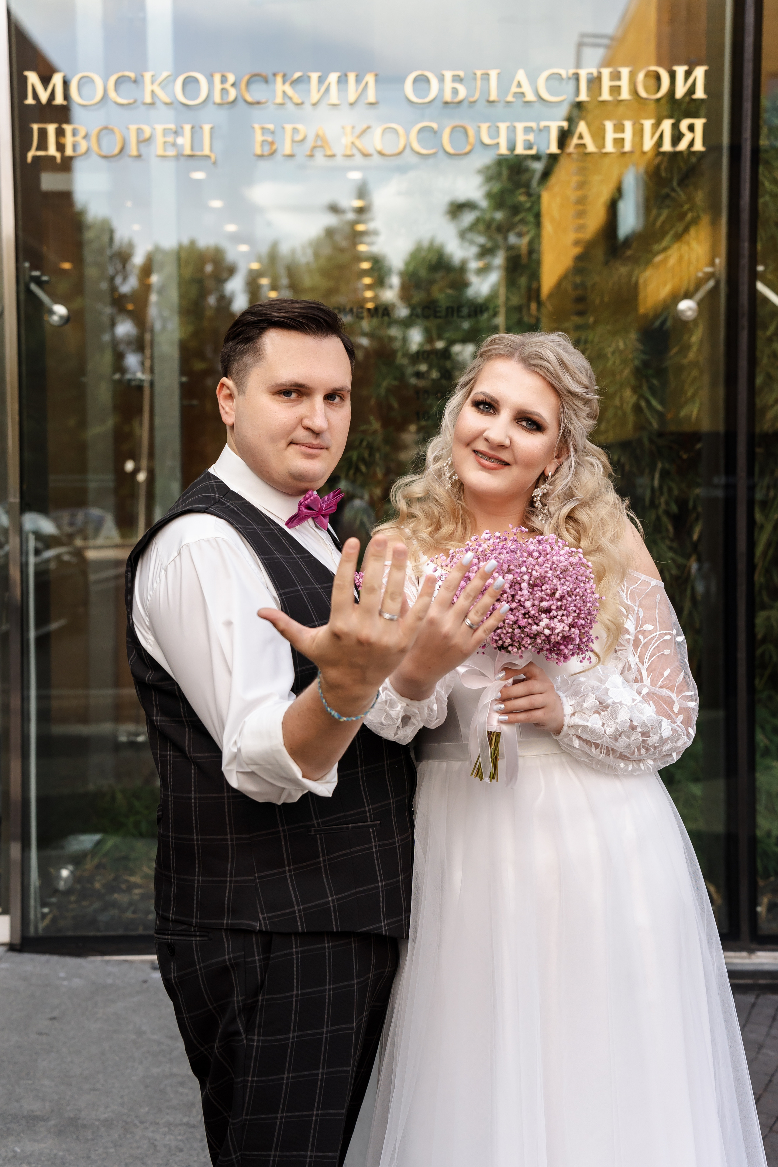 Свадьба Маши и Юры. Свадебный фотограф в Москве Яна Деньгина