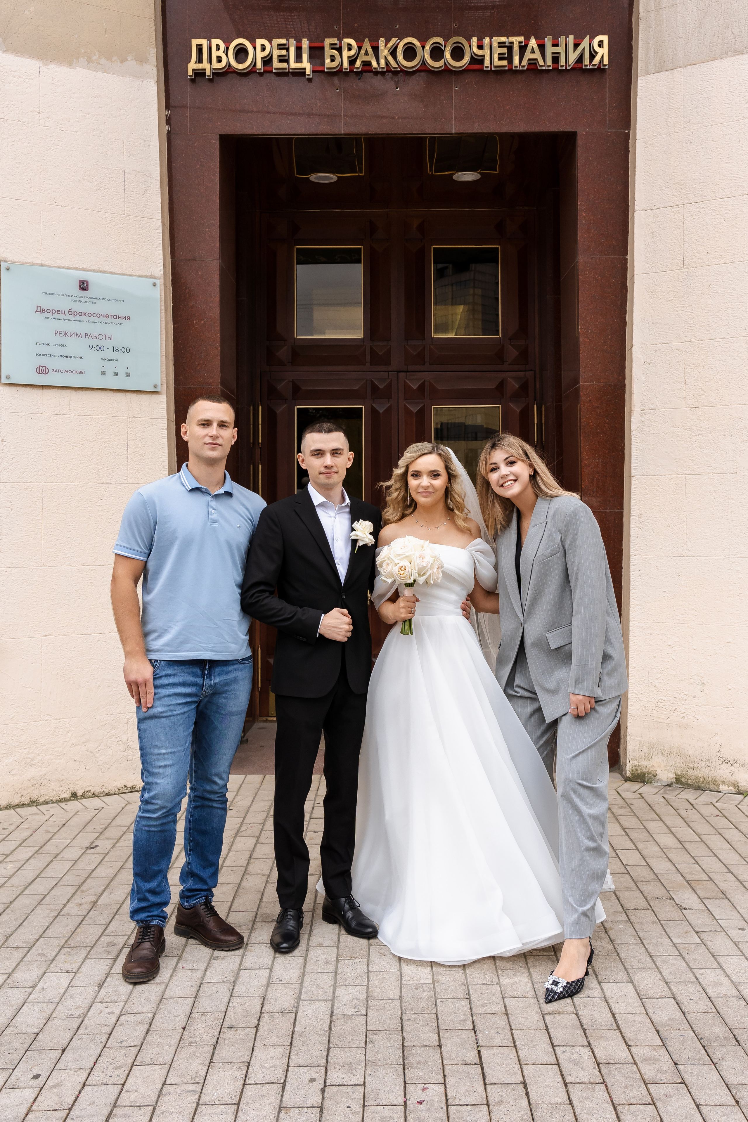 Свадьба Арины и Глеба. Свадебный фотограф в Москве Яна Деньгина