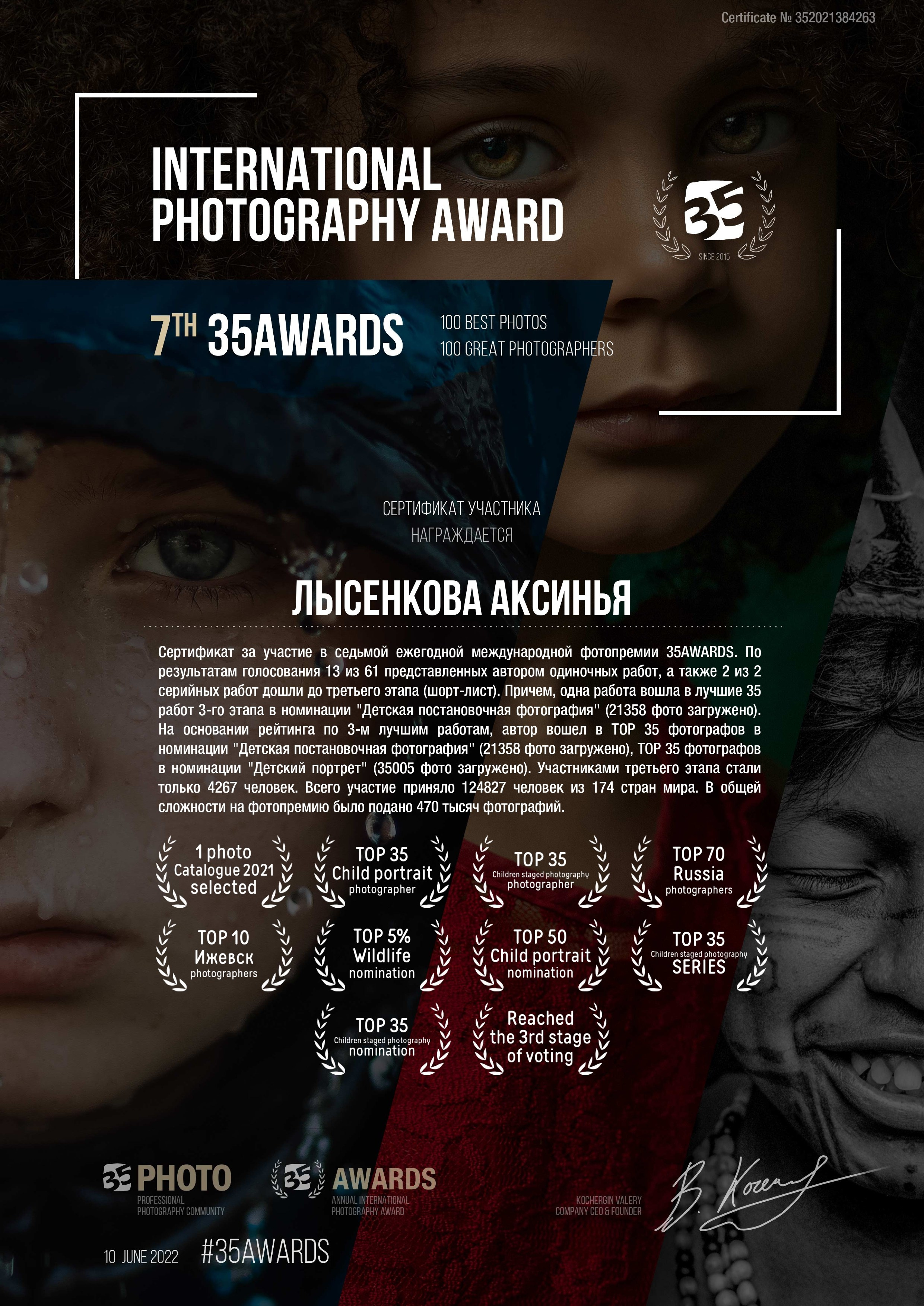 35 AWARDS. Детский, семейный фотограф в Ижевске и Москве Аксинья Лысенкова ADEN