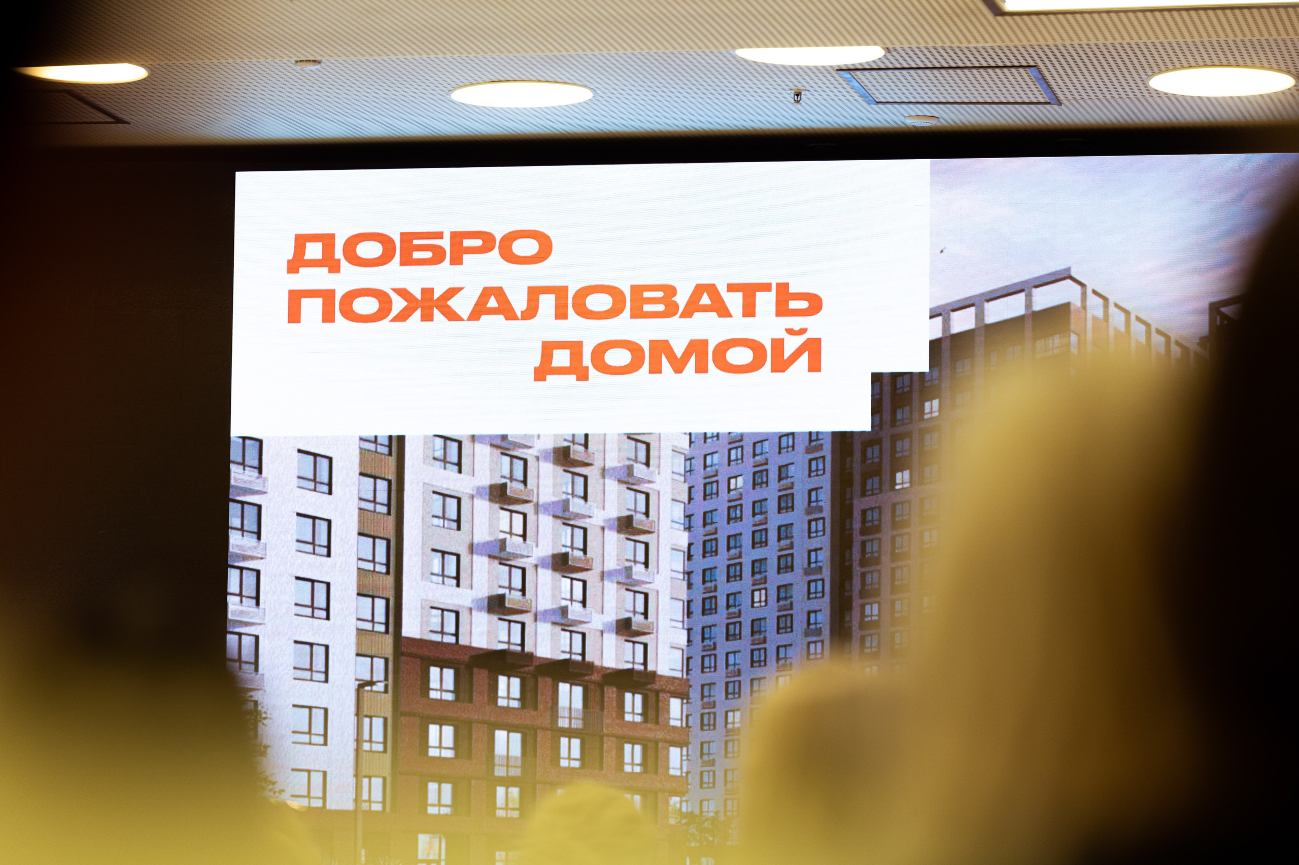 Паритет: презентация проекта «Уралквартал». Фотограф Родион Нарудинов