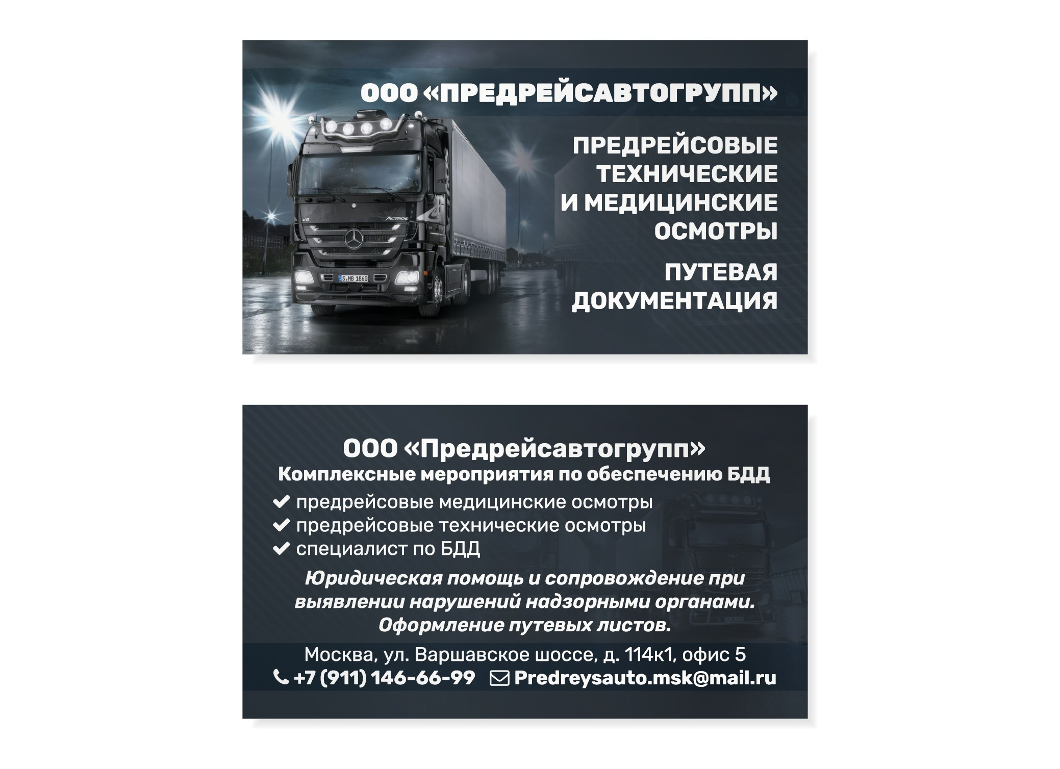 Дизайн и печать визиток