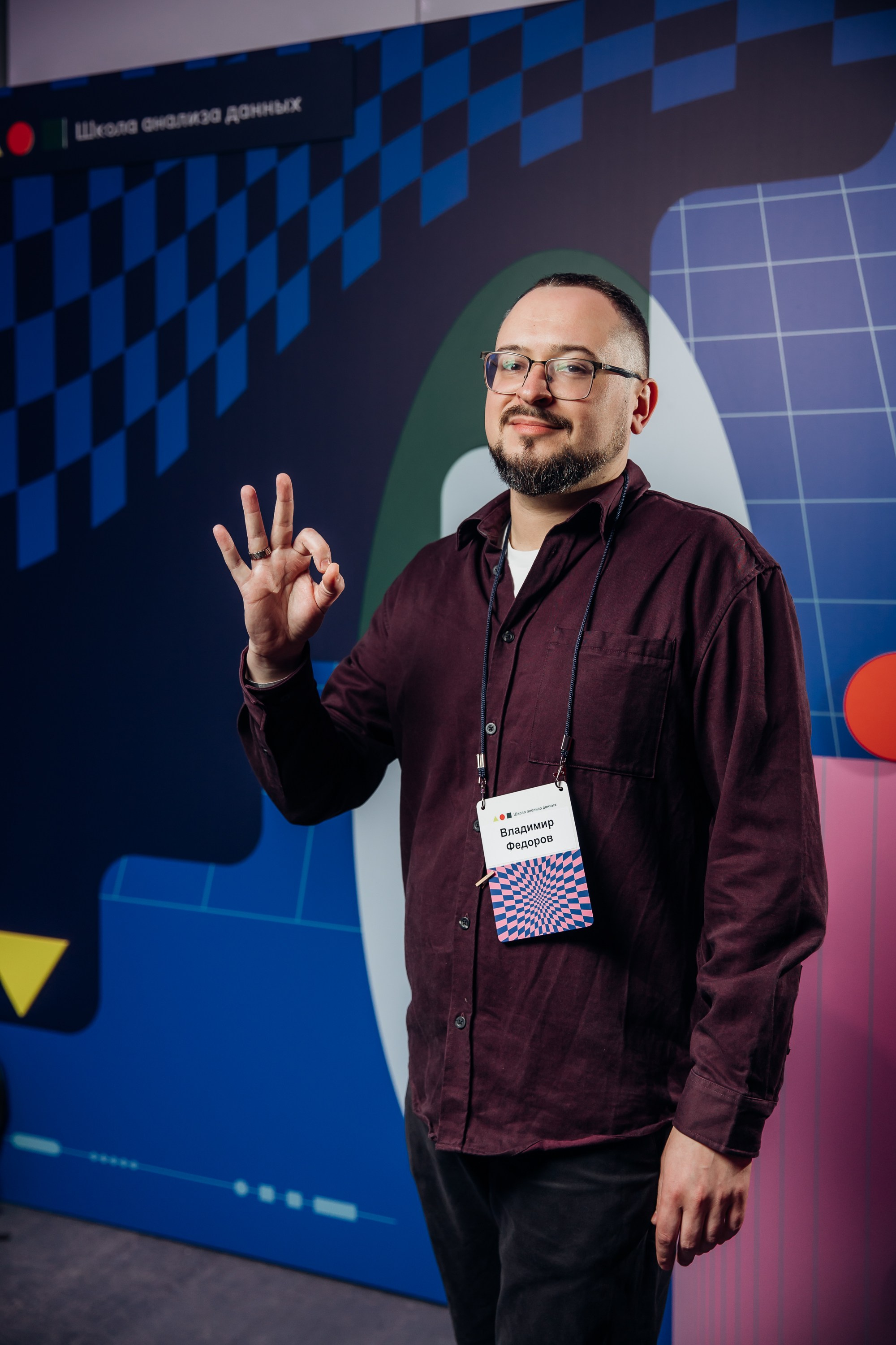 Научный трек