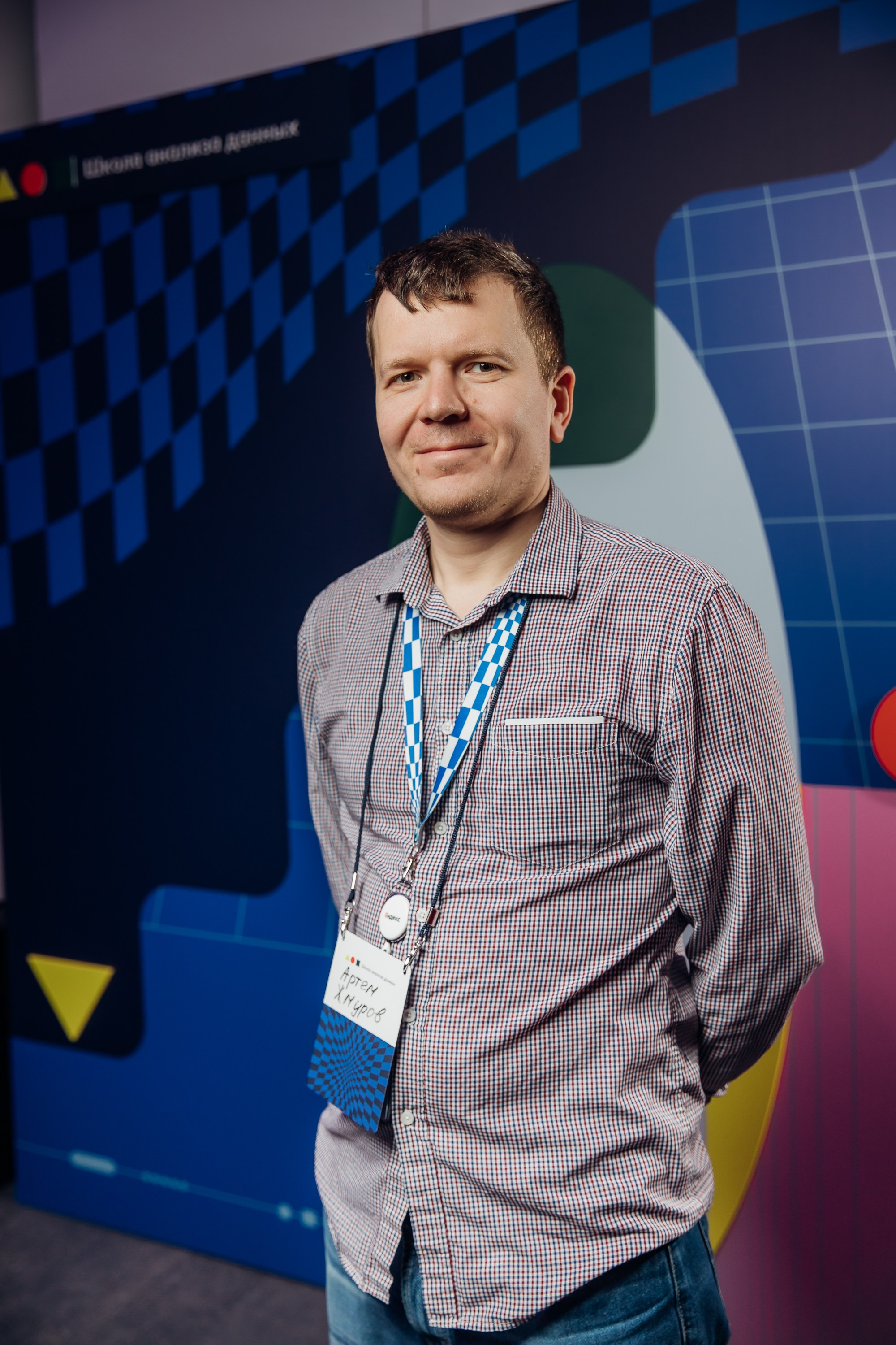 Научный трек