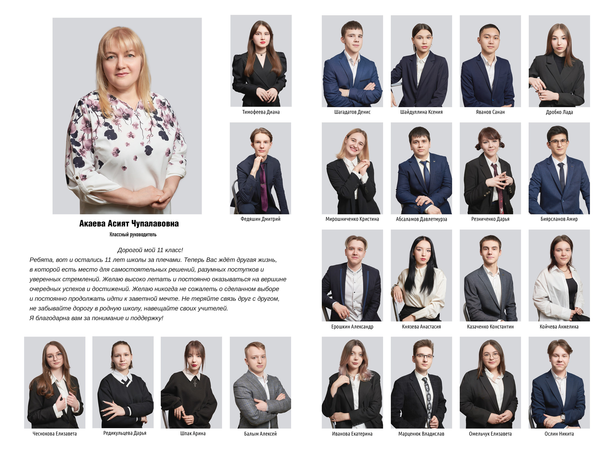 СТОИМОСТЬ для 9-11-х классов. ВЫПУСКНЫЕ АЛЬБОМЫ НОВЫЙ УРЕНГОЙ