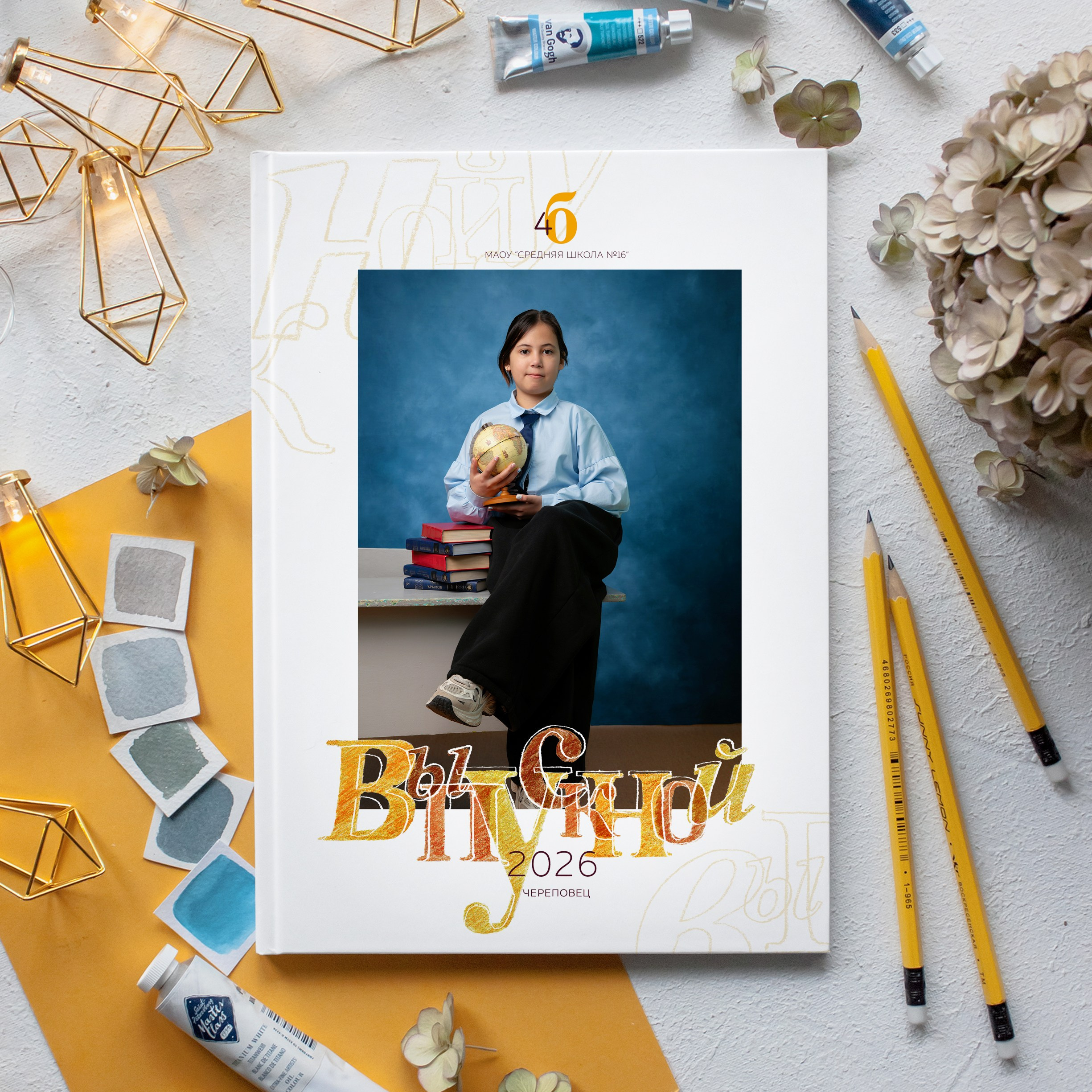 Младшая школа. Фотограф Евгения Соколова