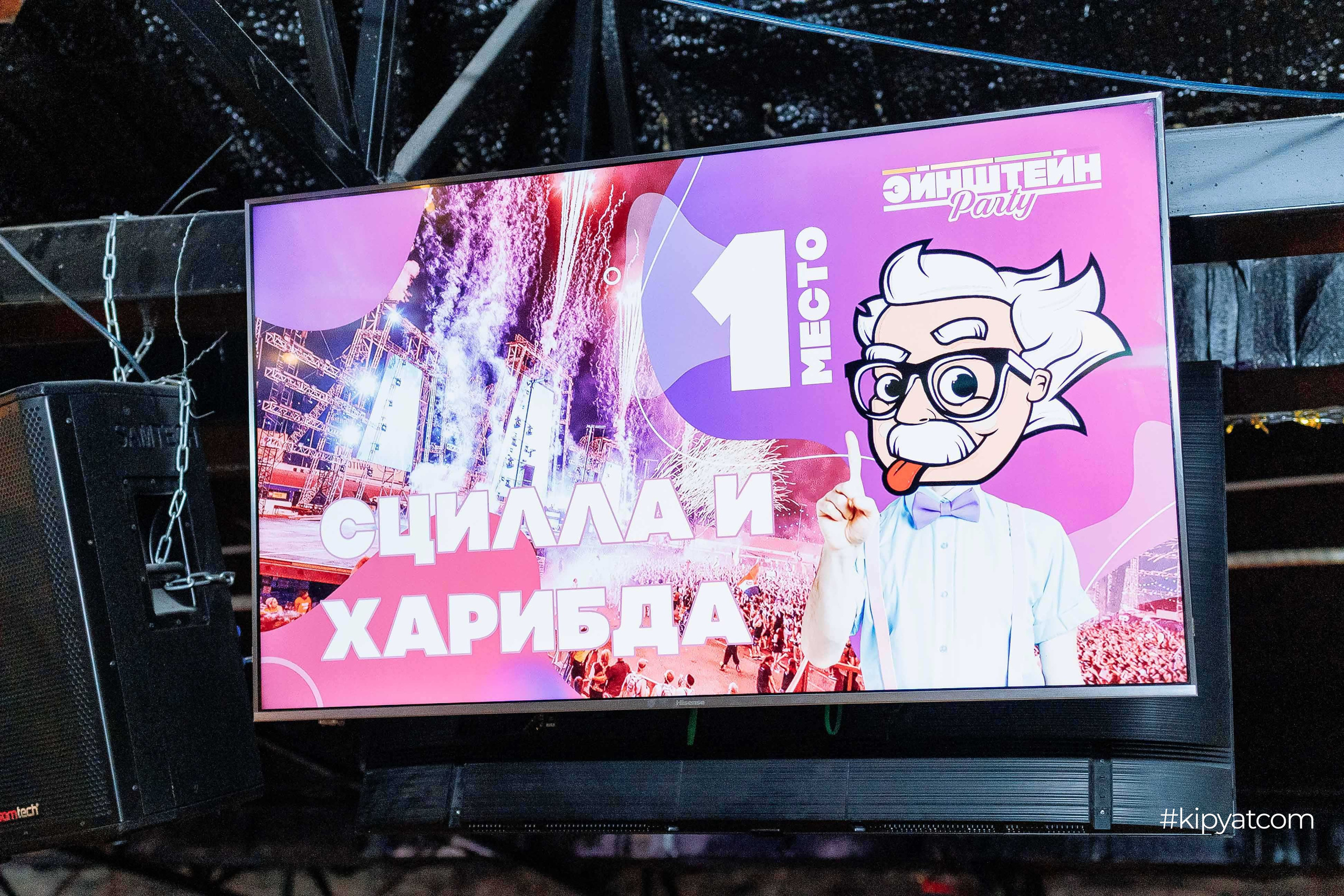 Эйнштейн Party