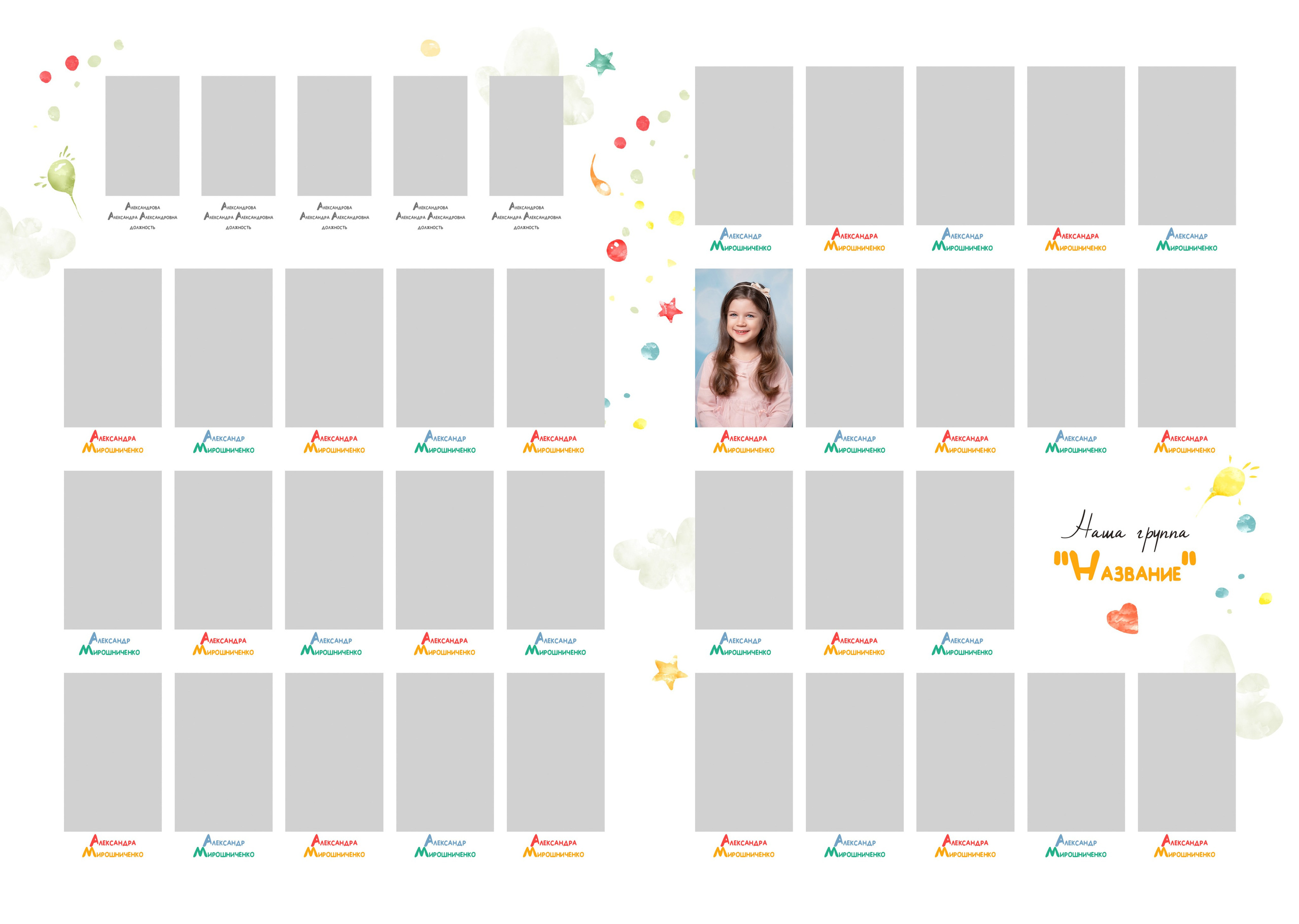 Оживающие выпускные альбомы для детских садов в Нижневартовске | AR-t студия Альбом. AR-t студия «Альбом+», г. Нижневартовск