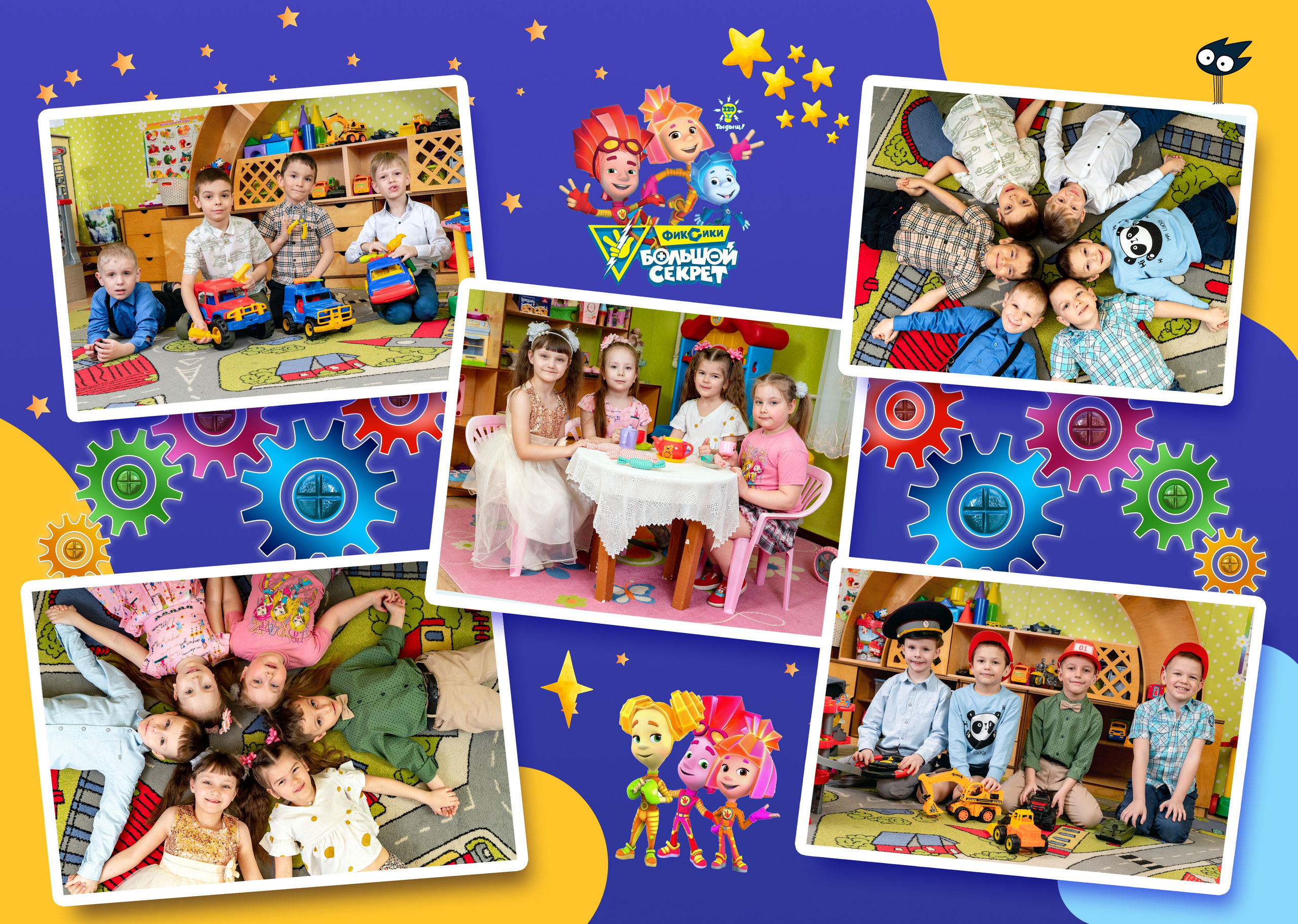 Детский сад