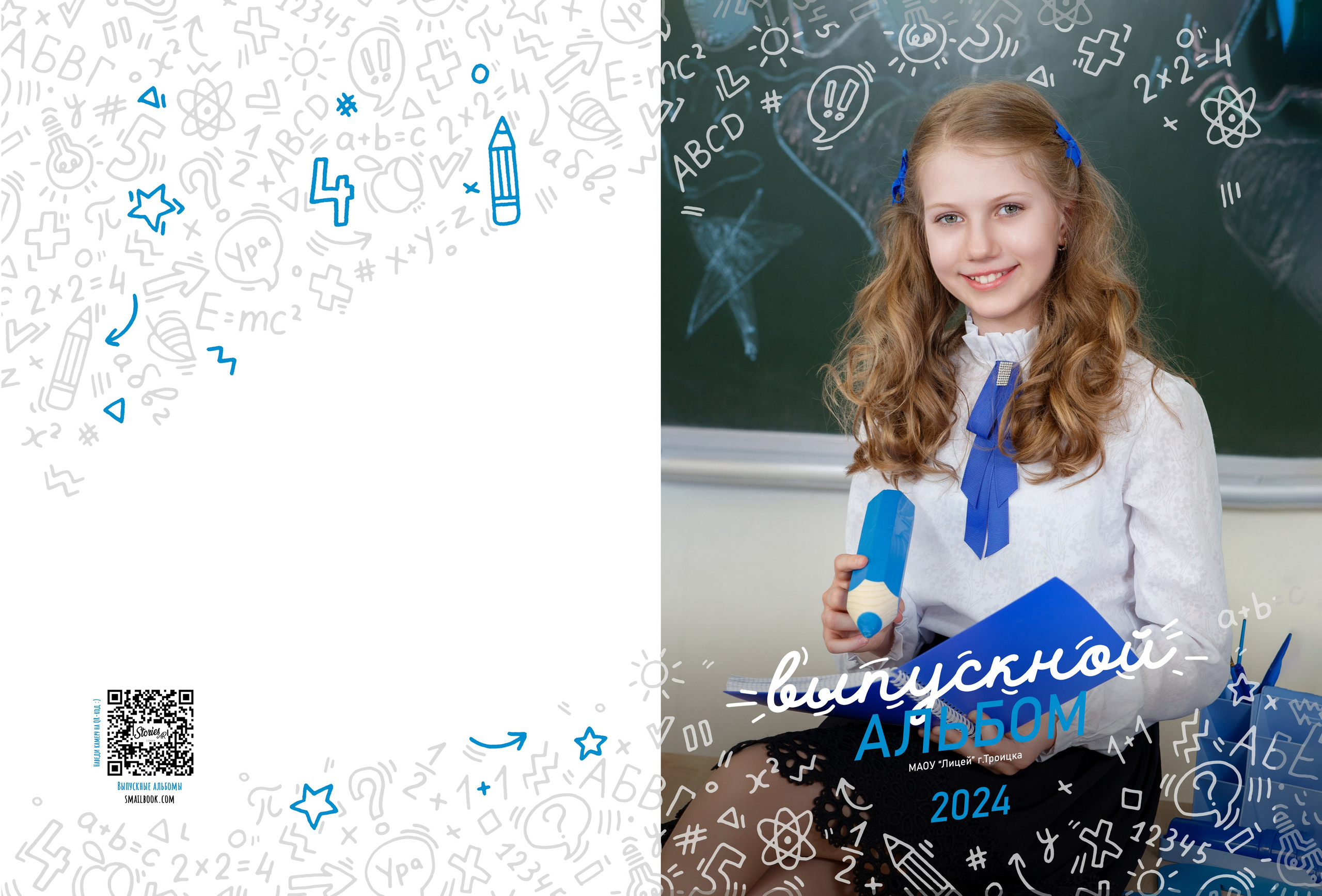 СТАНДАРТ. Выпускные альбомы для детского сада и школы