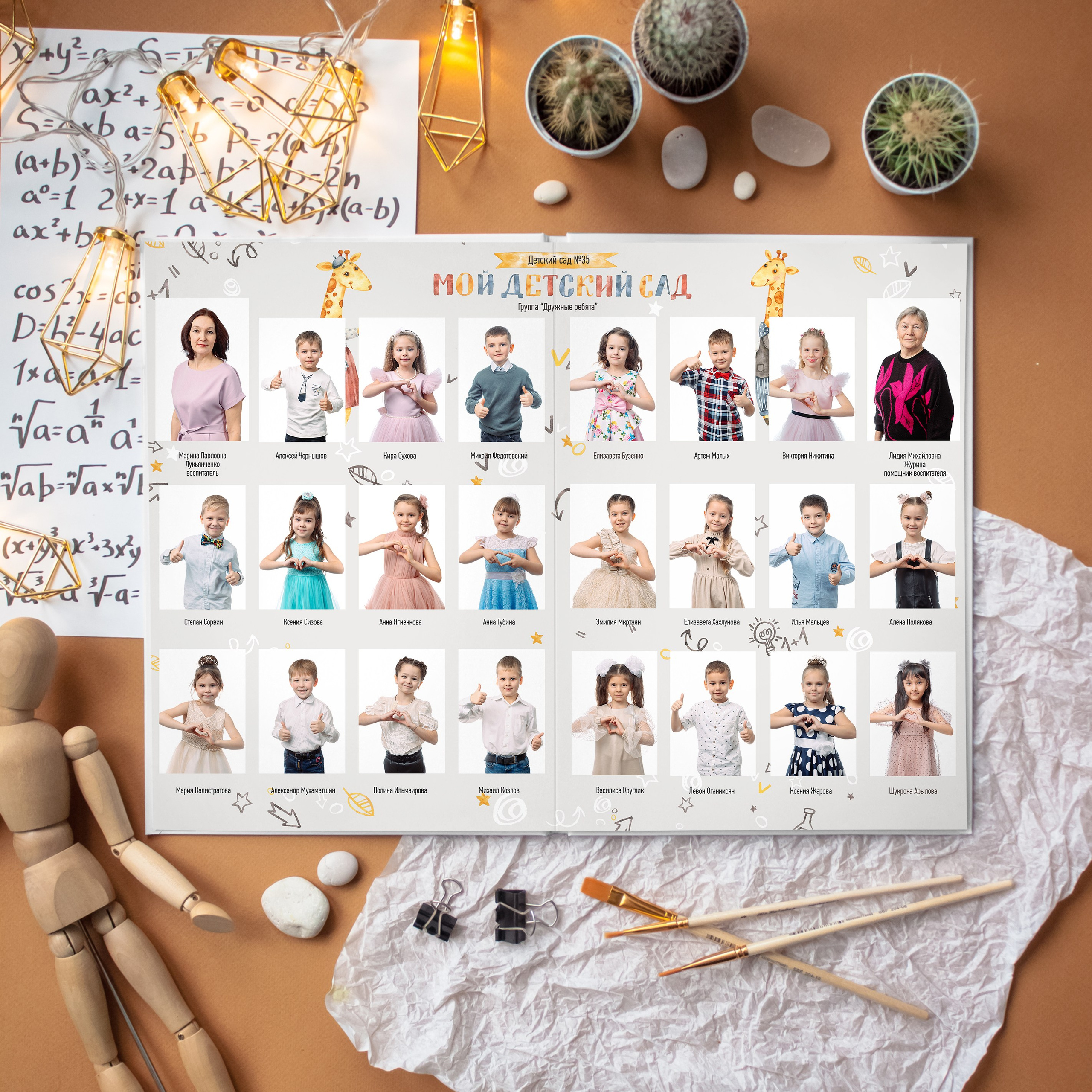 Выпускной альбом «Дайте 3» для детского сада. REPEYBOOK | Выпускные альбомы для детского сада и класса