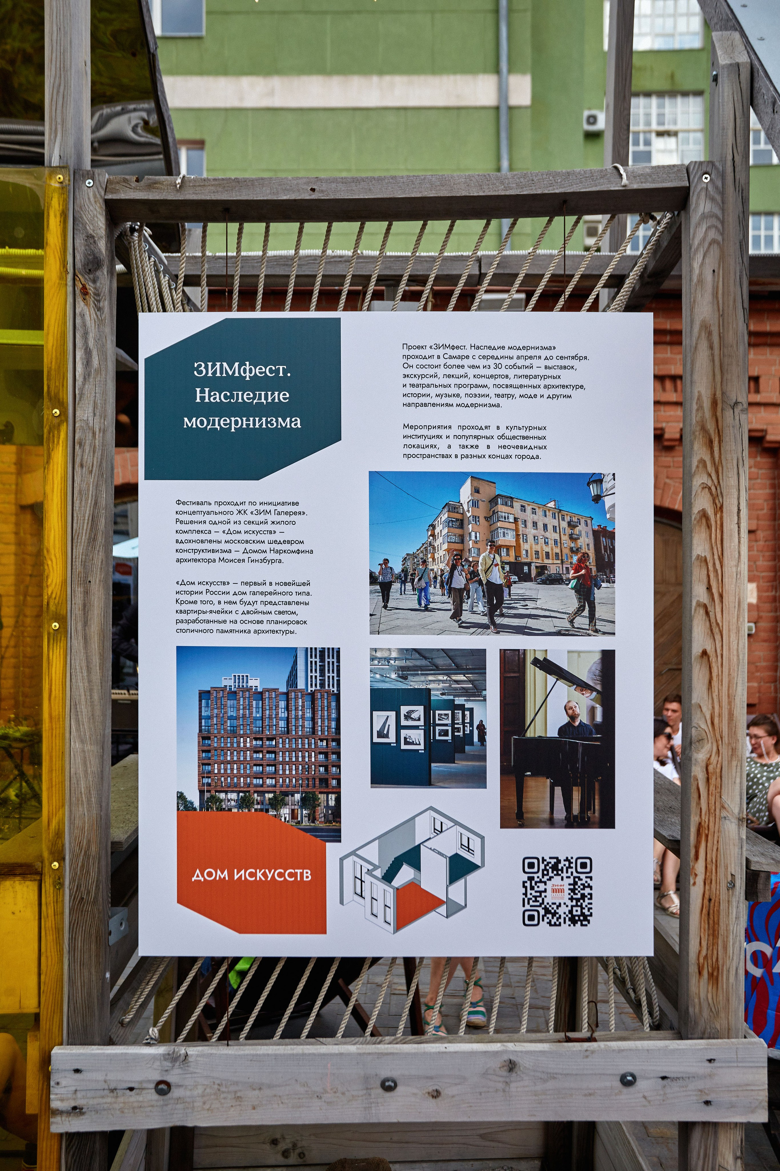 Самарский модернИЗМ. DENISOV ART (фото, видео, дизайн) САМАРА