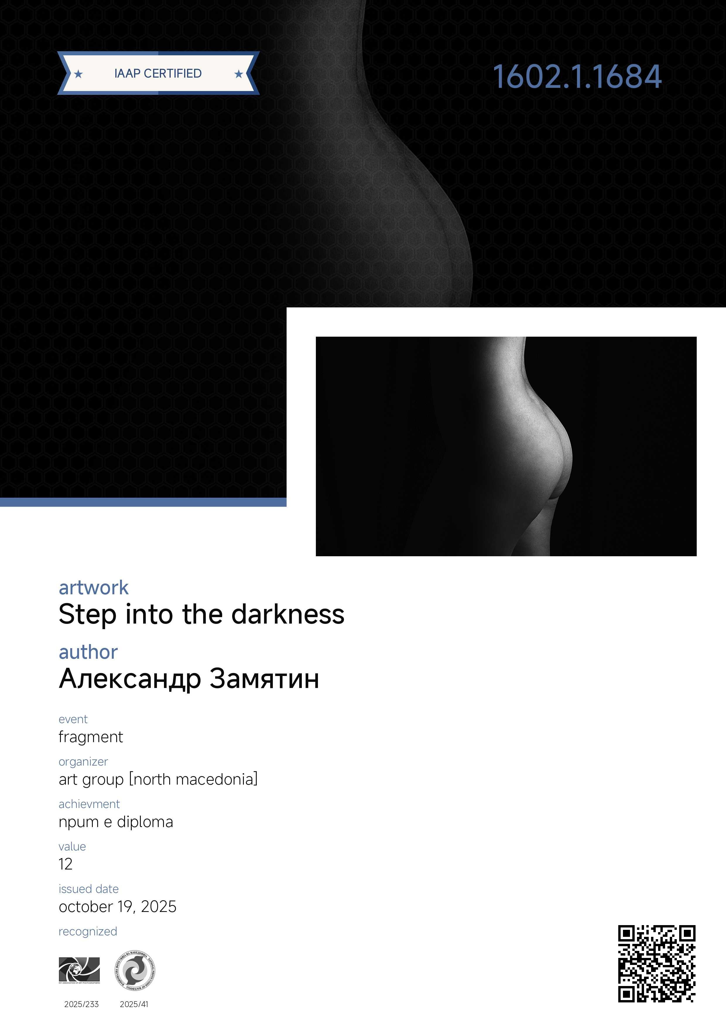 Мои награды