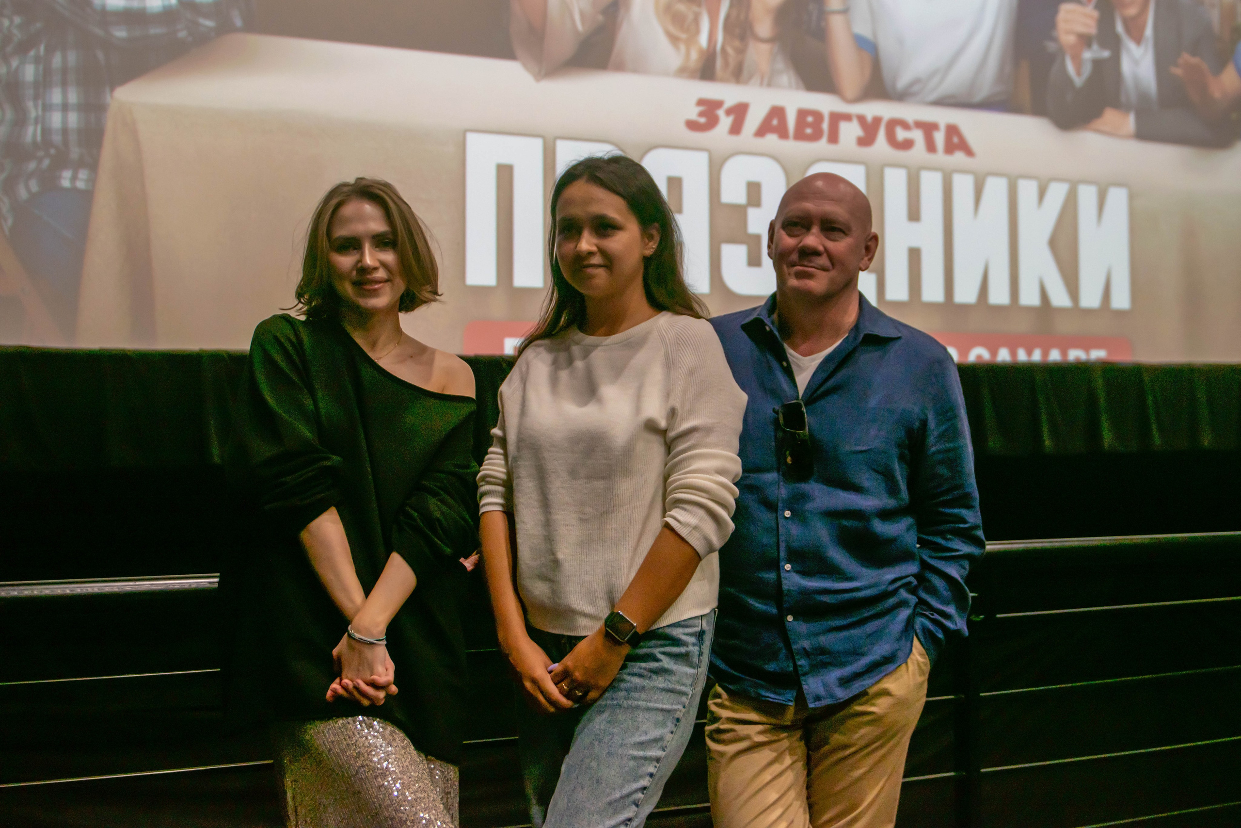 Премьера фильма «Праздники». ПаркХаус. Репортажный и студийный фотограф в Самаре и Тольятти Юлия Гнутова