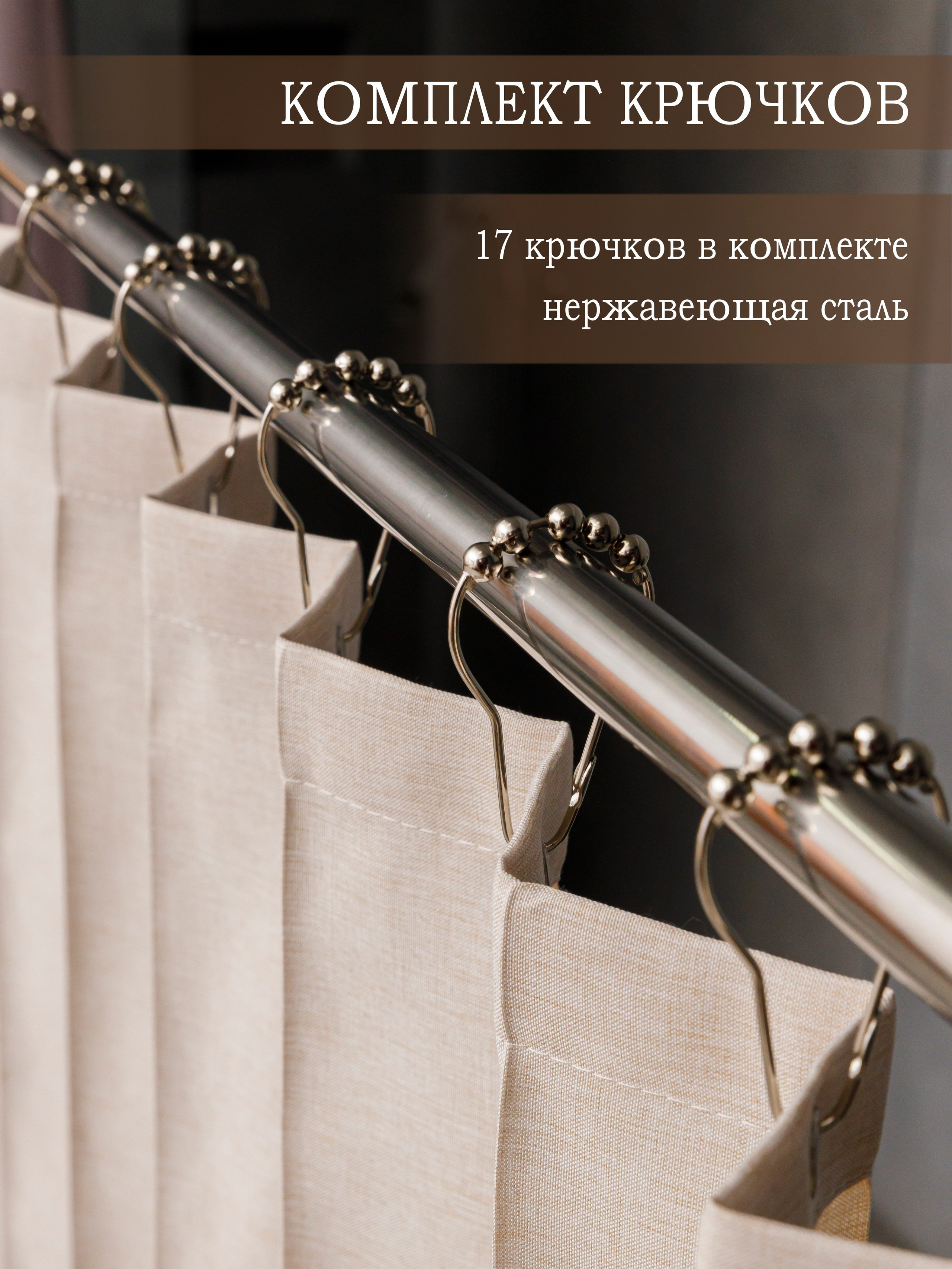 Штора для ванной. Свадебный и семейный фотограф в Москве Юлия Сидоркина