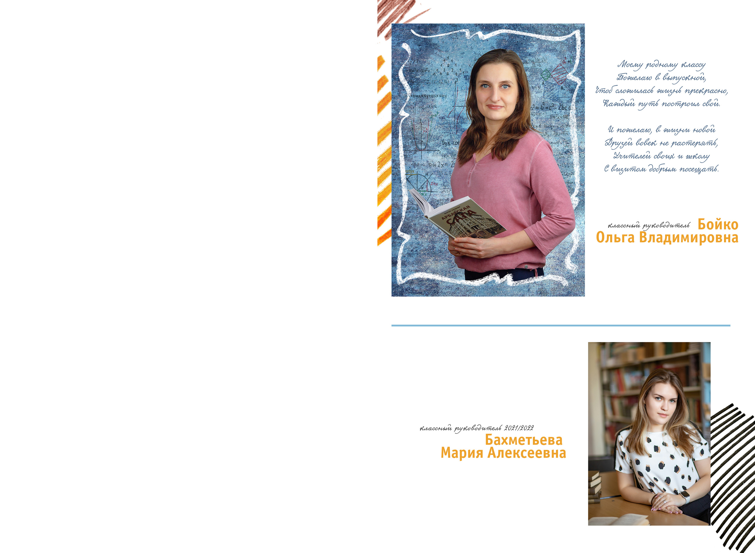 9б школа 1679. Выпускные альбомы для школ и детских садов — фотокниги и виньетки