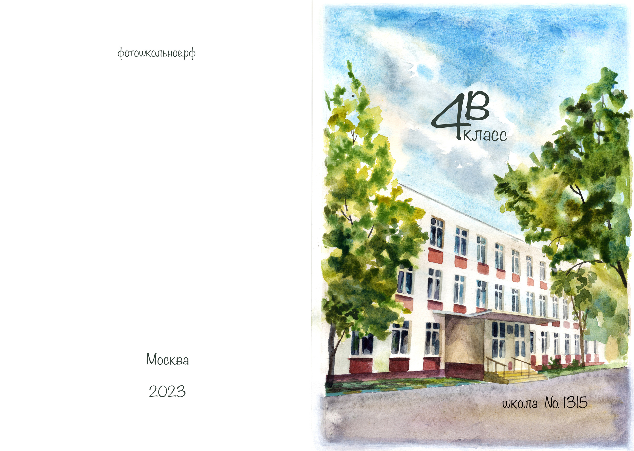 Альбом учителю. Выпускные альбомы для школ и детских садов — фотокниги и виньетки