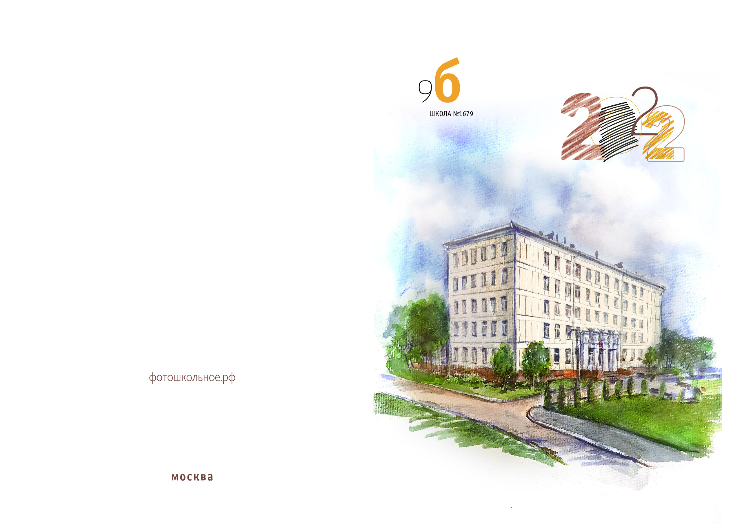 9б школа 1679. Выпускные альбомы для школ и детских садов — фотокниги и виньетки