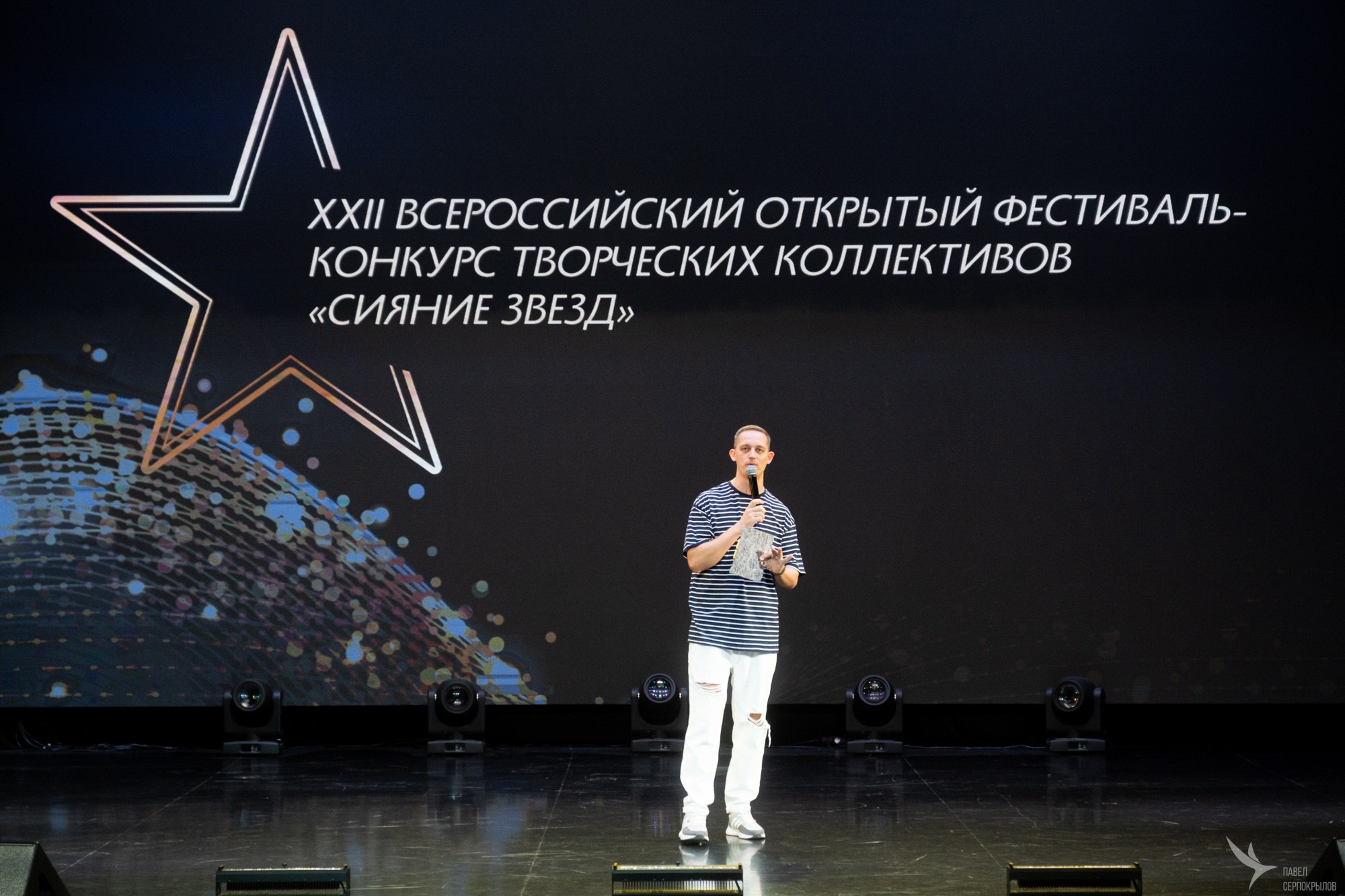 Фестиваль-конкурс «Сияние звезд». Репортажный фотограф в Казани Павел Серпокрылов