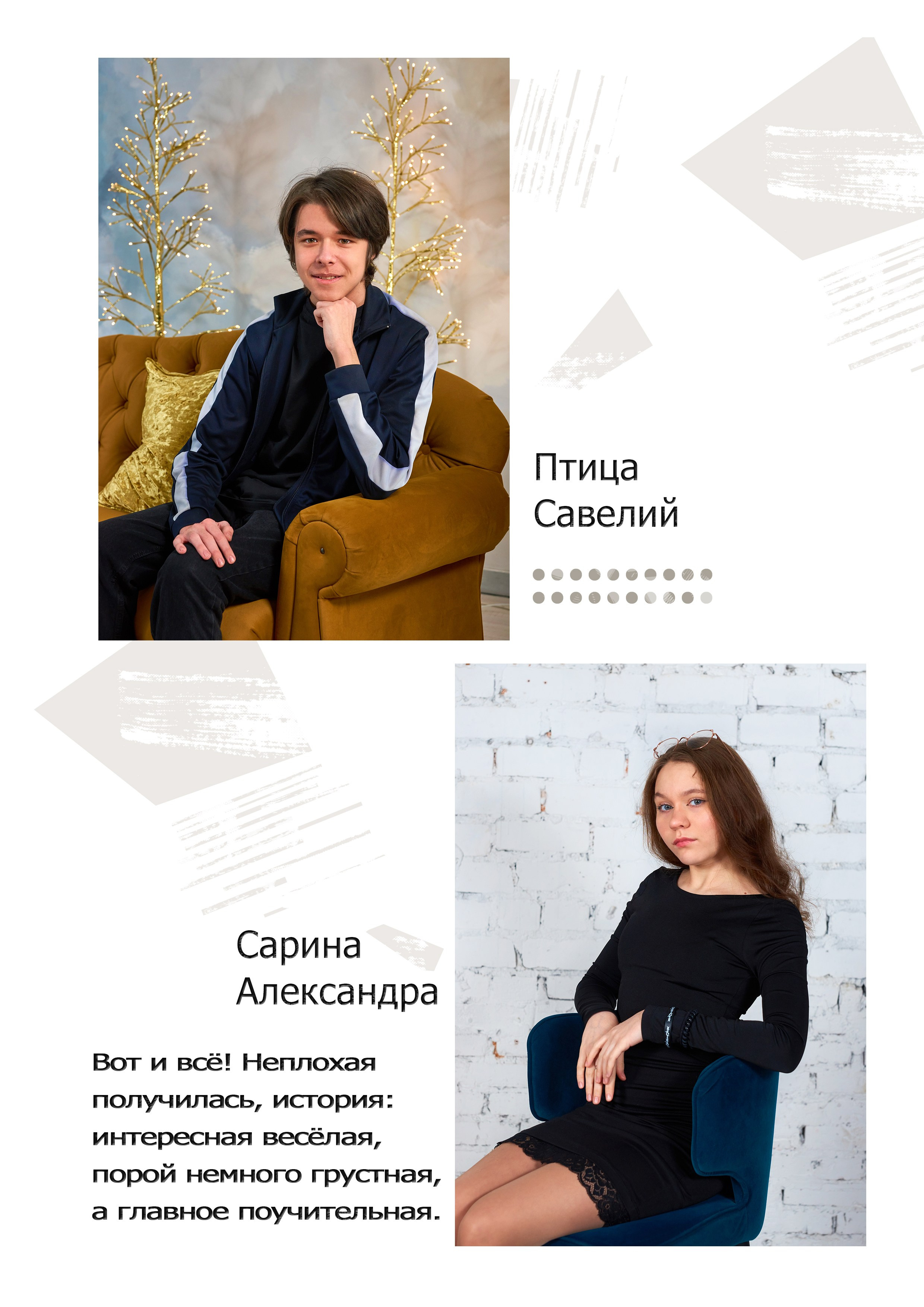 Выпуск 2024 2 школа Многостраничный. Childrenfoto.ru