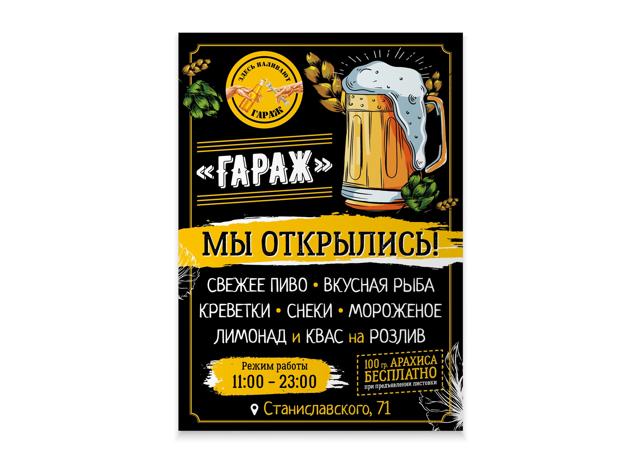 Листовки. Александр Воронов — графический дизайнер