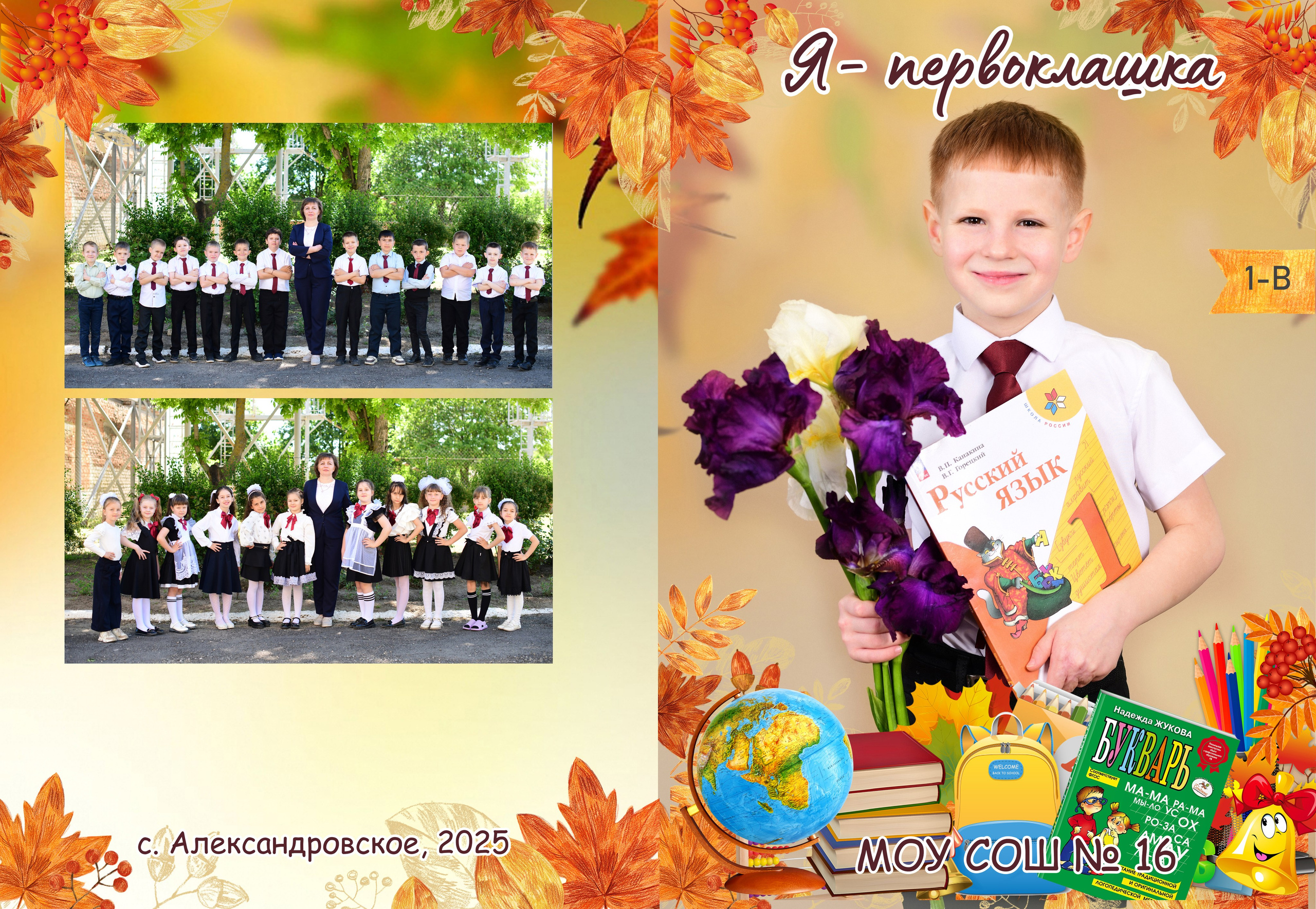 Школа 1-4 класс цены. Главная