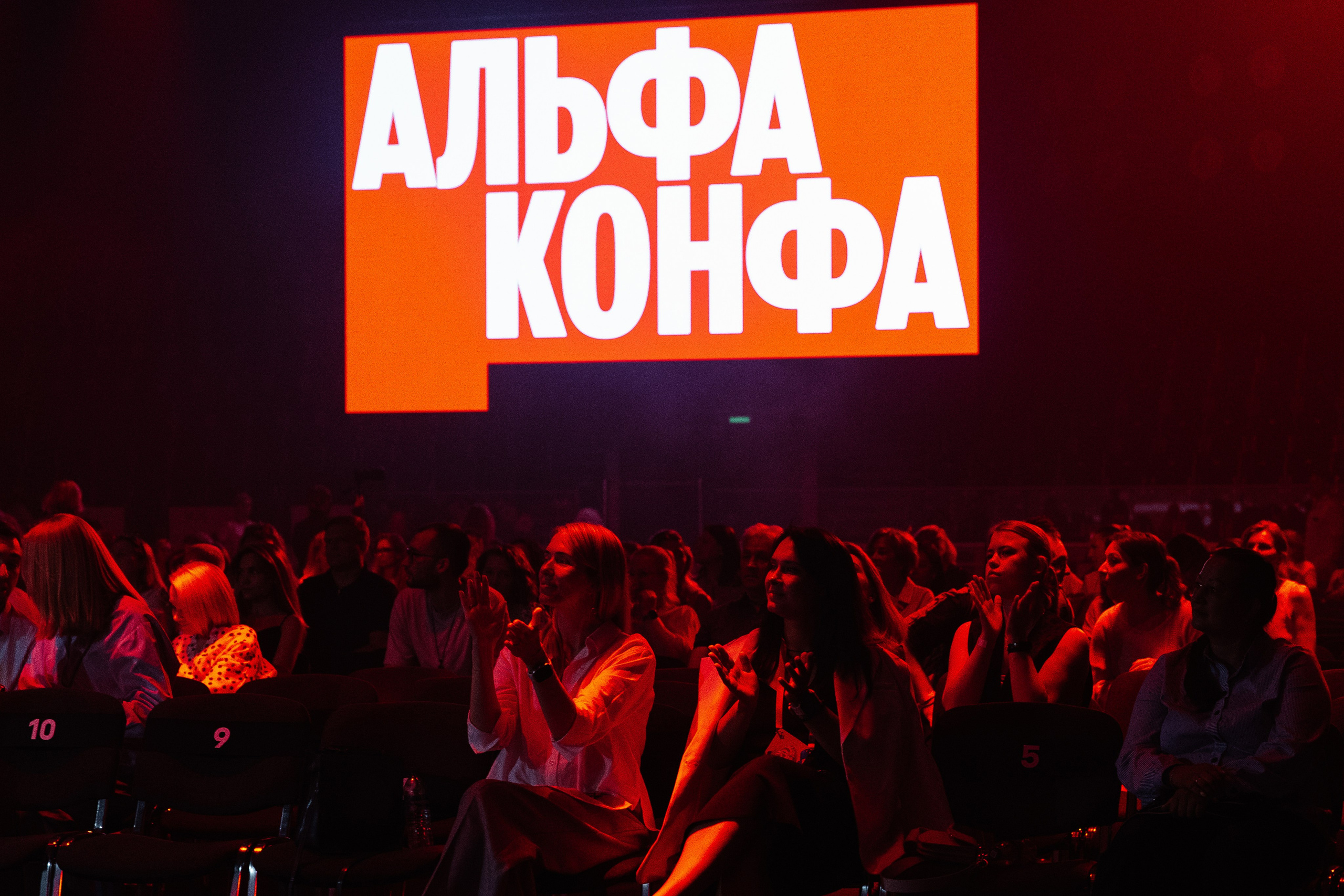 АЛЬФА КОНФА. Фотограф в Красноярске