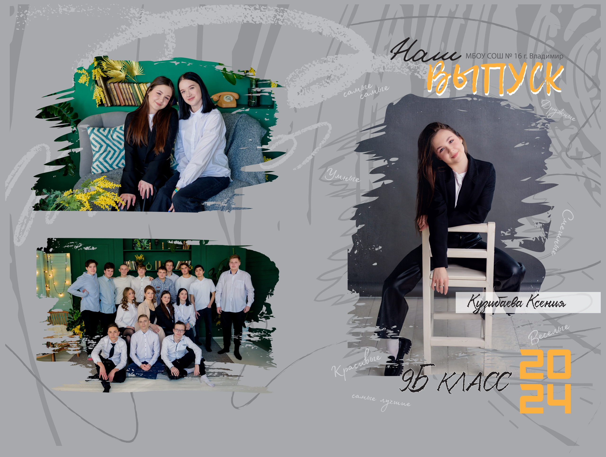 Школьники. Фотограф новорожденных во Владимире Анастасия Воробьева