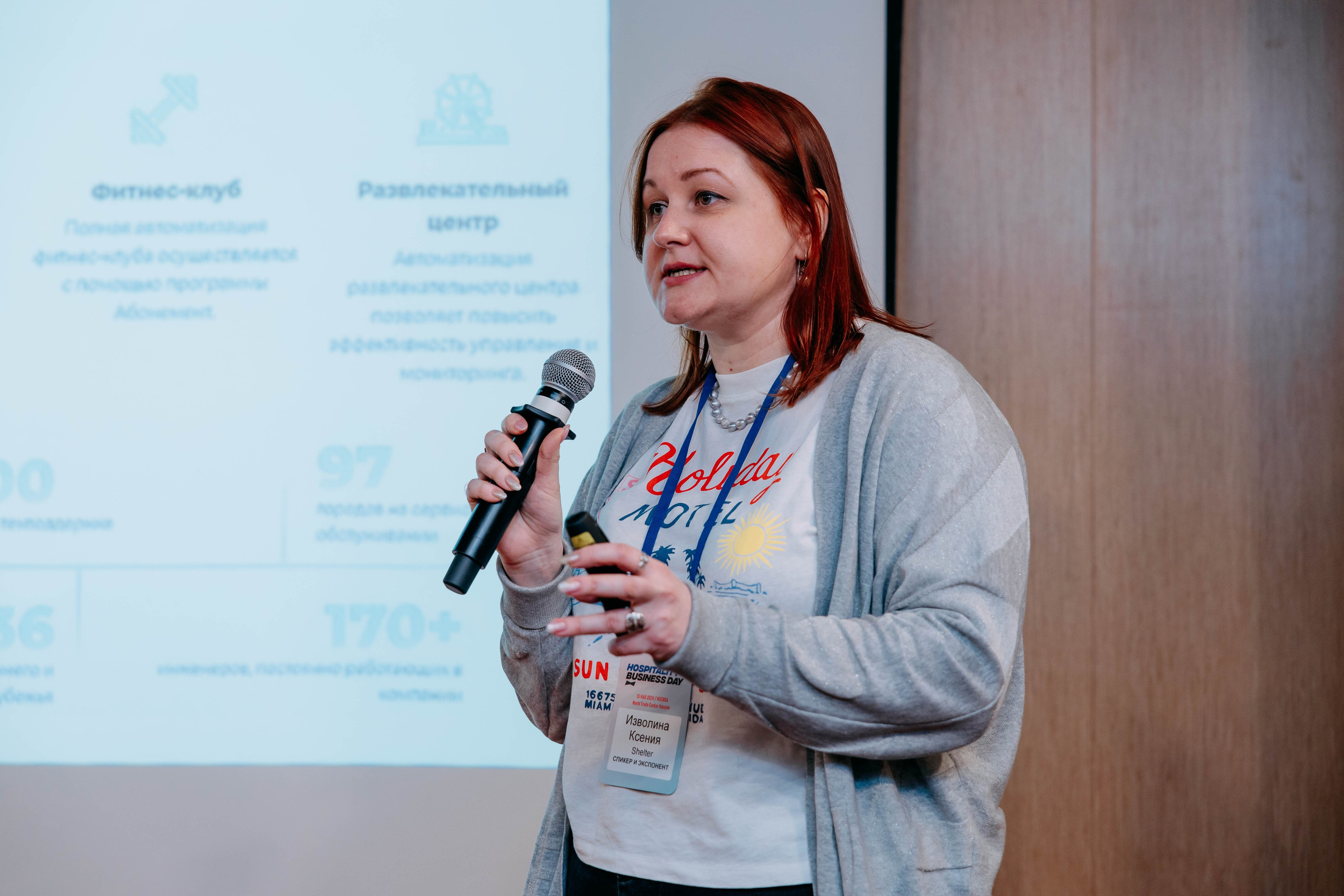 Форум отельеров. Фото и видео съемка. Андрей Ионов