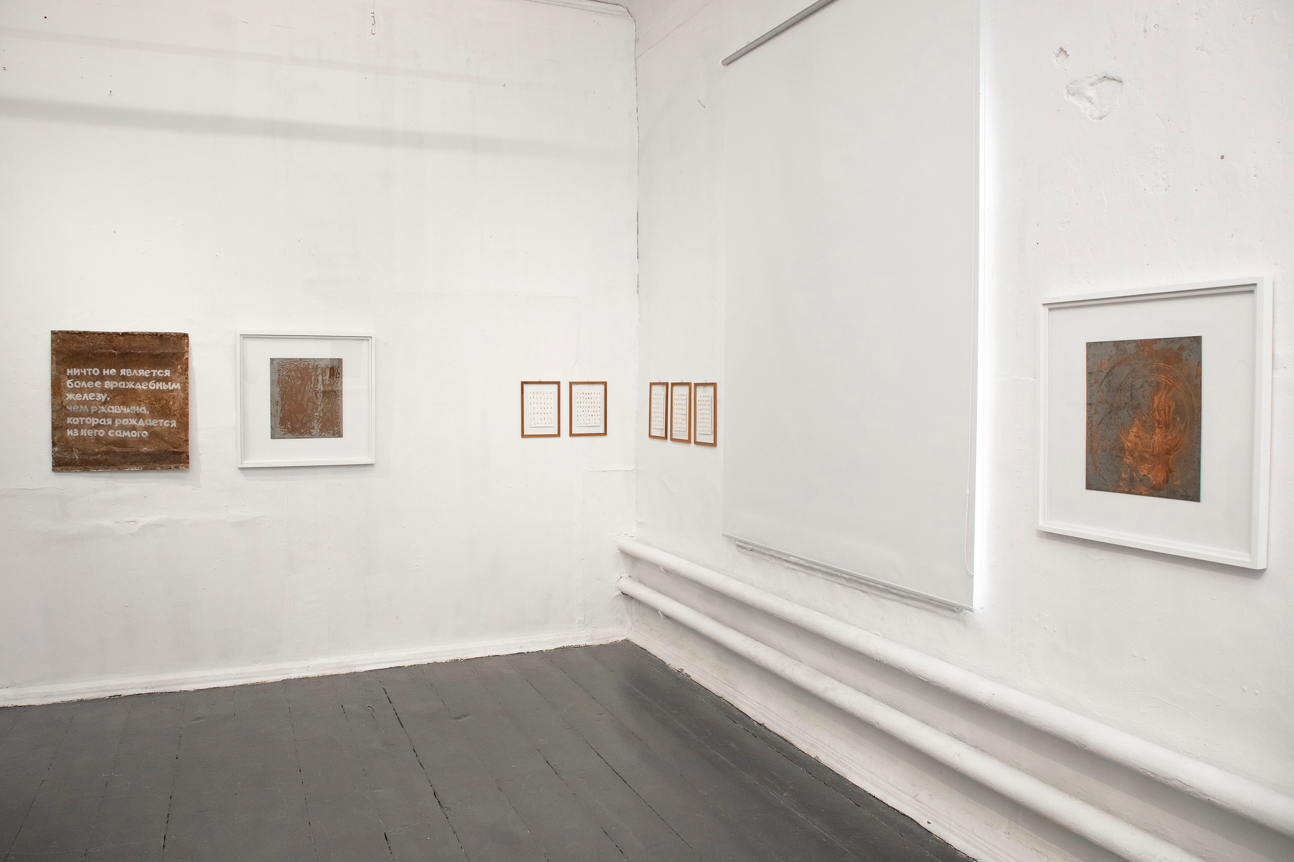 Rust the way you are by Anna Snegina. Artist Anna Snegina Художница Анна Снегина