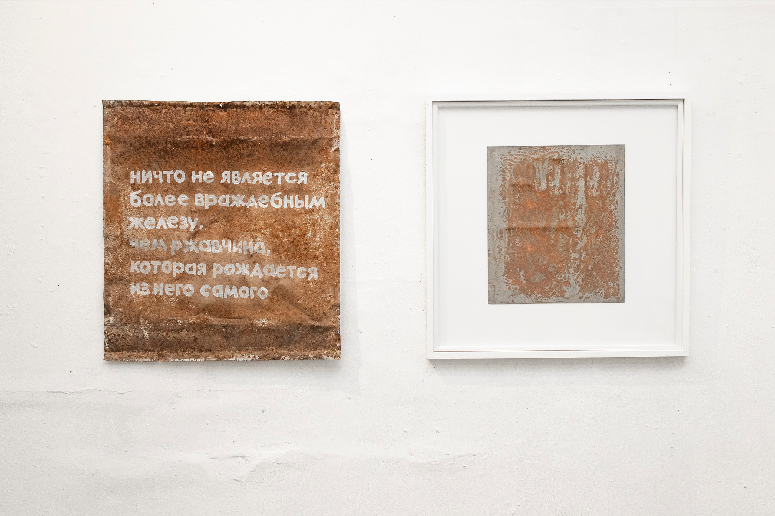 Rust the way you are by Anna Snegina. Artist Anna Snegina Художница Анна Снегина