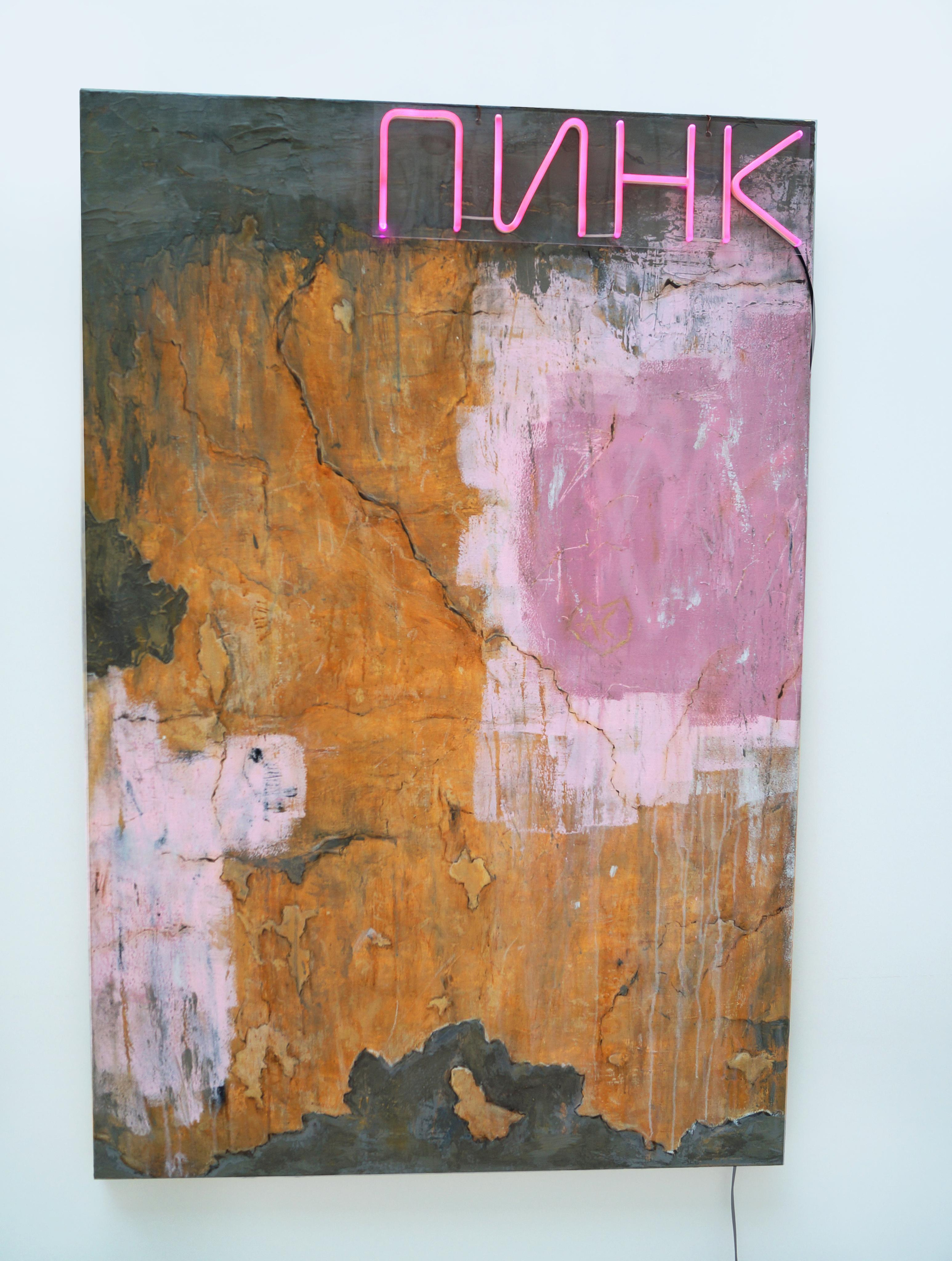 PINKaterinburg Пинкатеринбург. Artist Anna Snegina Художница Анна Снегина