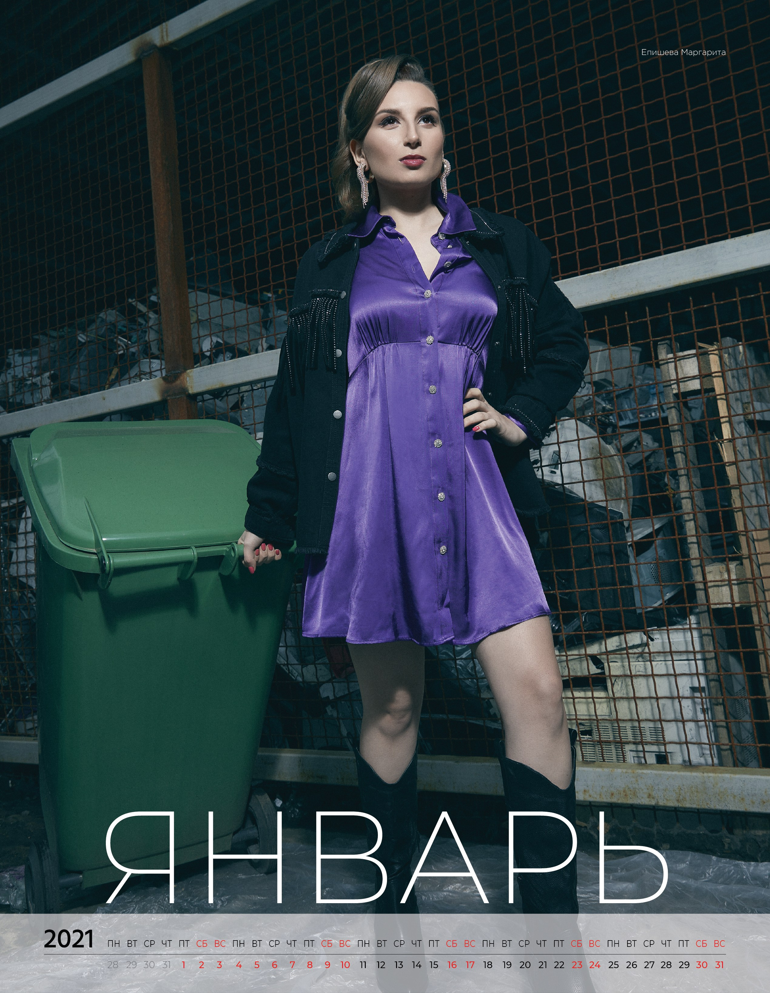 КАЛЕНДАРЬ 2021 для РОССЕЛЬХОЗБАНК. Оксана Кузь|фотограф и продюсер