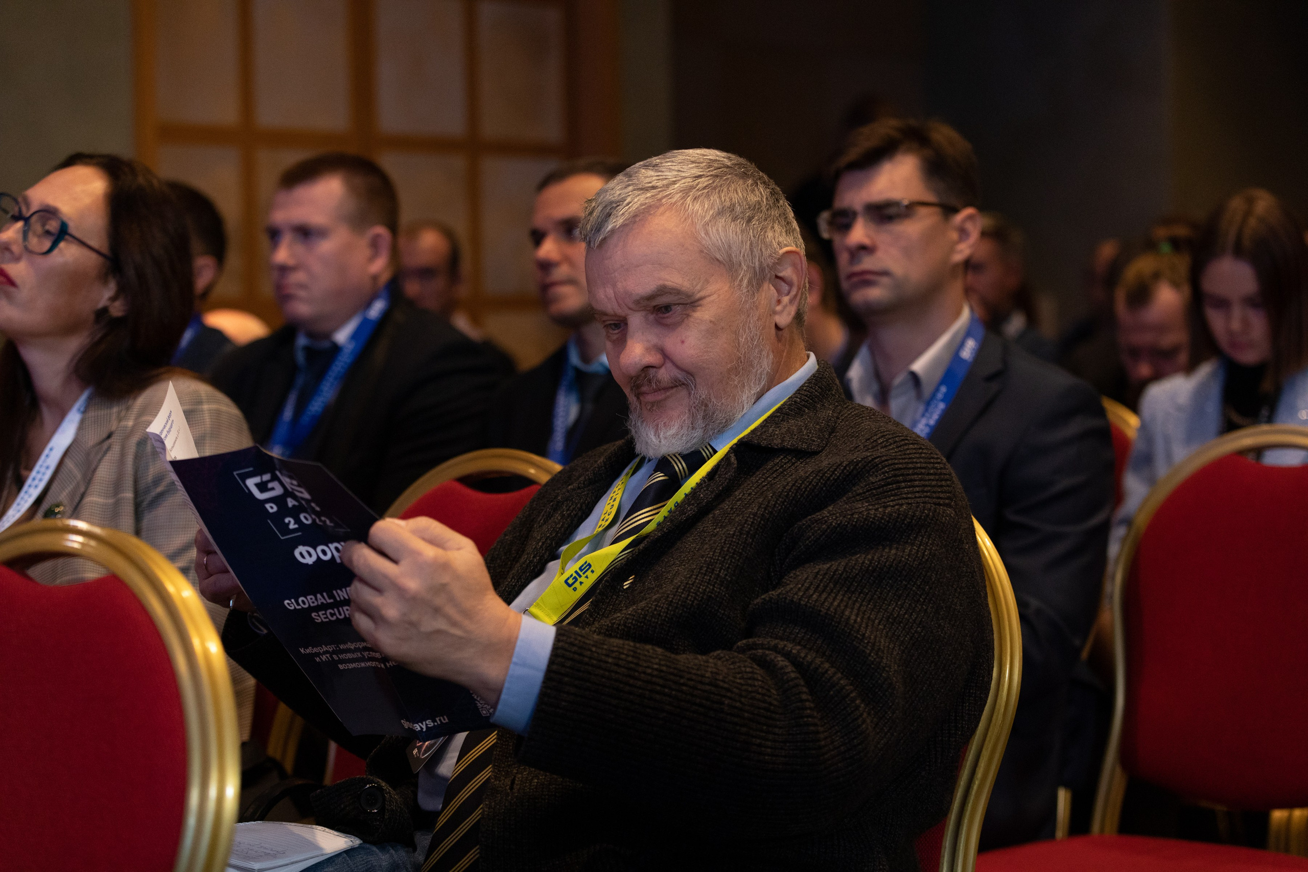 Конференция GIS. Фотограф Анна Зиновьева