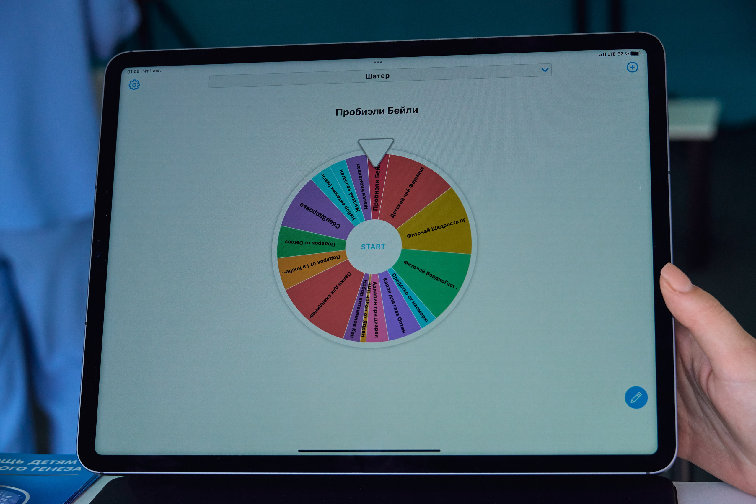 1000 Магнит Аптека Сочи. ЦАРЕВ ДМИТРИЙ — ФОТОГРАФ ЧЕЛЯБИНСК