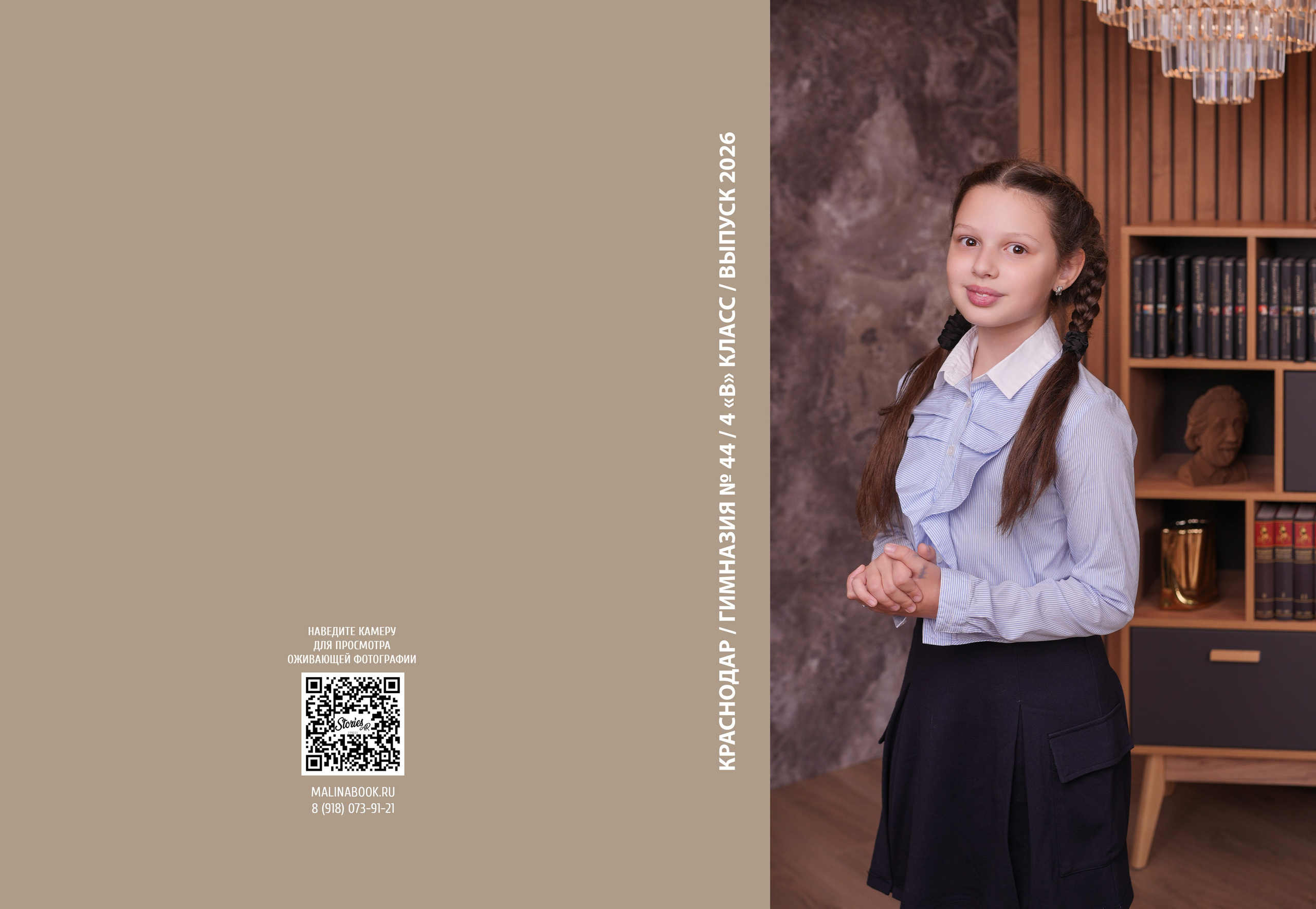 ГИМНАЗИЯ 44 4 В. Красивый выпускной альбом в Краснодаре