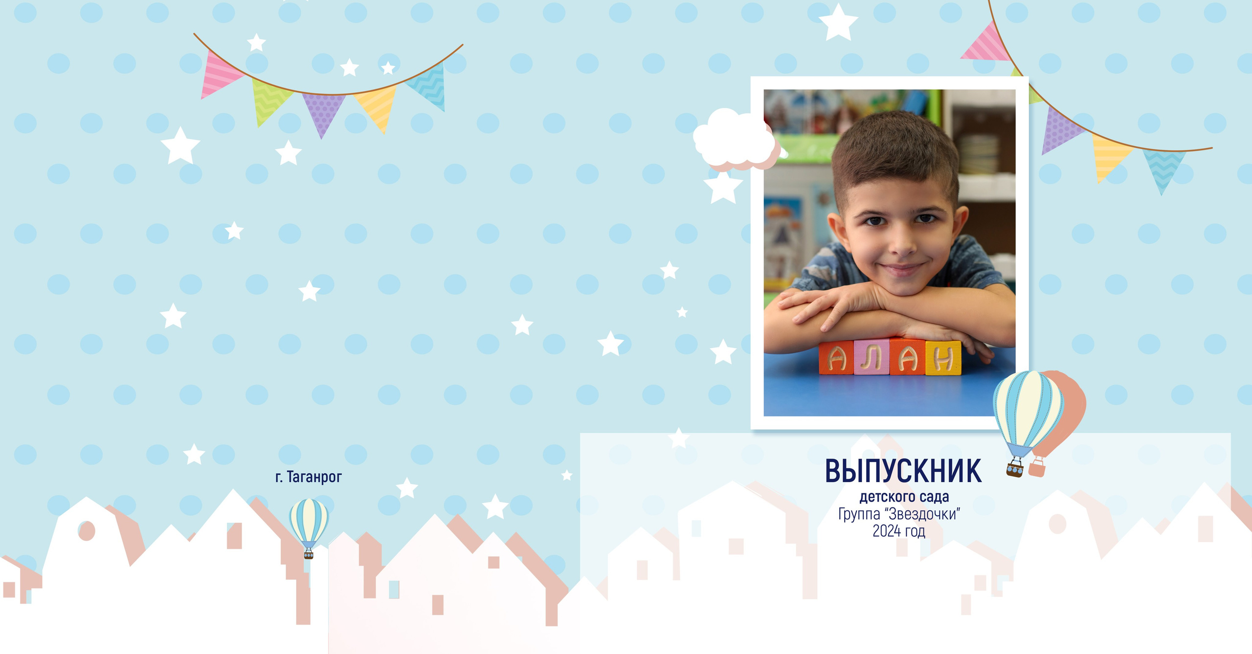 АЛЬБОМ 2 разворота ОБщий. Выпускные альбомы в Таганроге и Ростовской Области