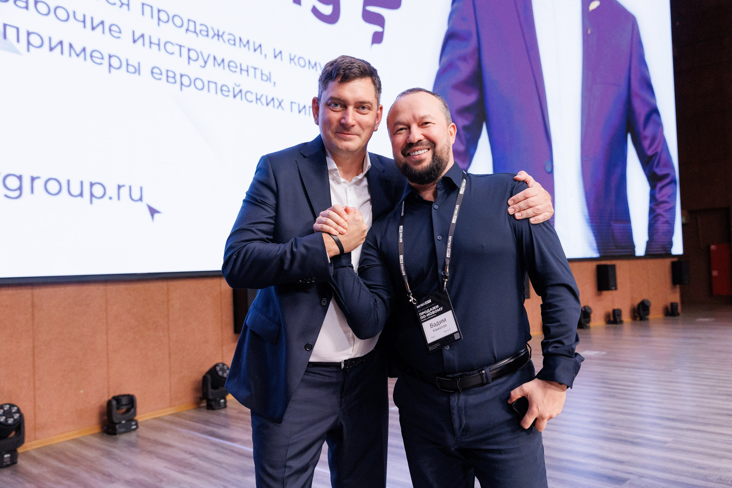 Форум Максима Батырева «Продажи по-новому». Репортажный Фотограф в Москве Юра Гушан