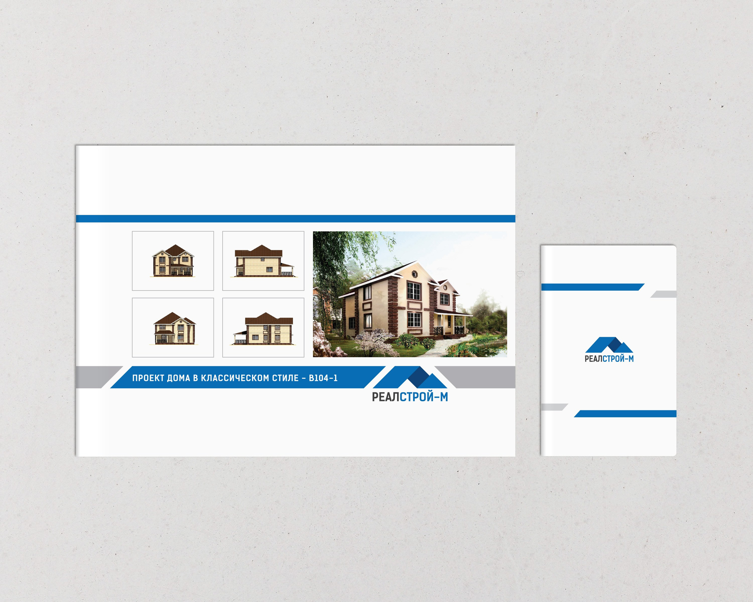 пример дизайна обложки проекта дома и блокнота для строительной компании