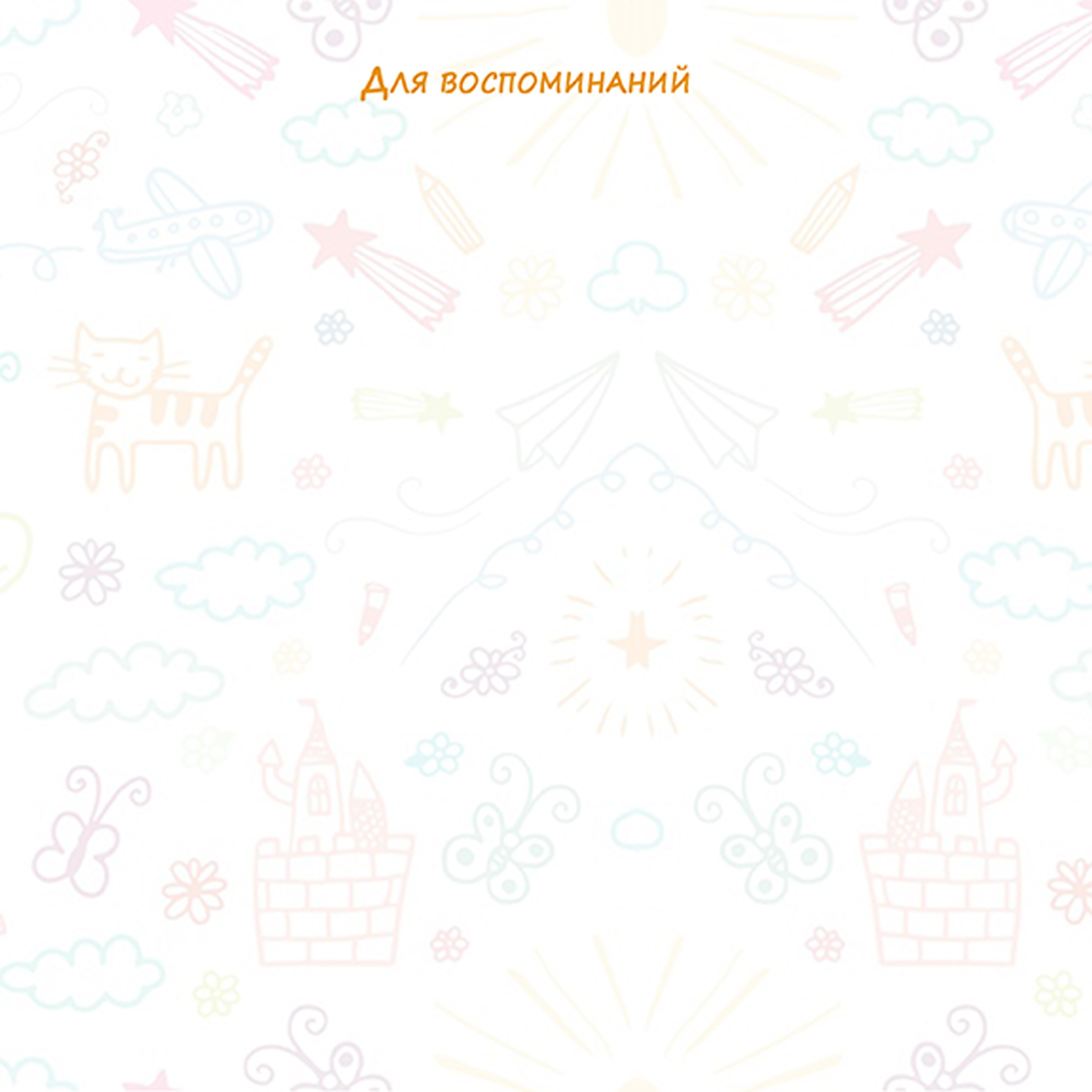 ВЫпускной альбом «Друзья+»