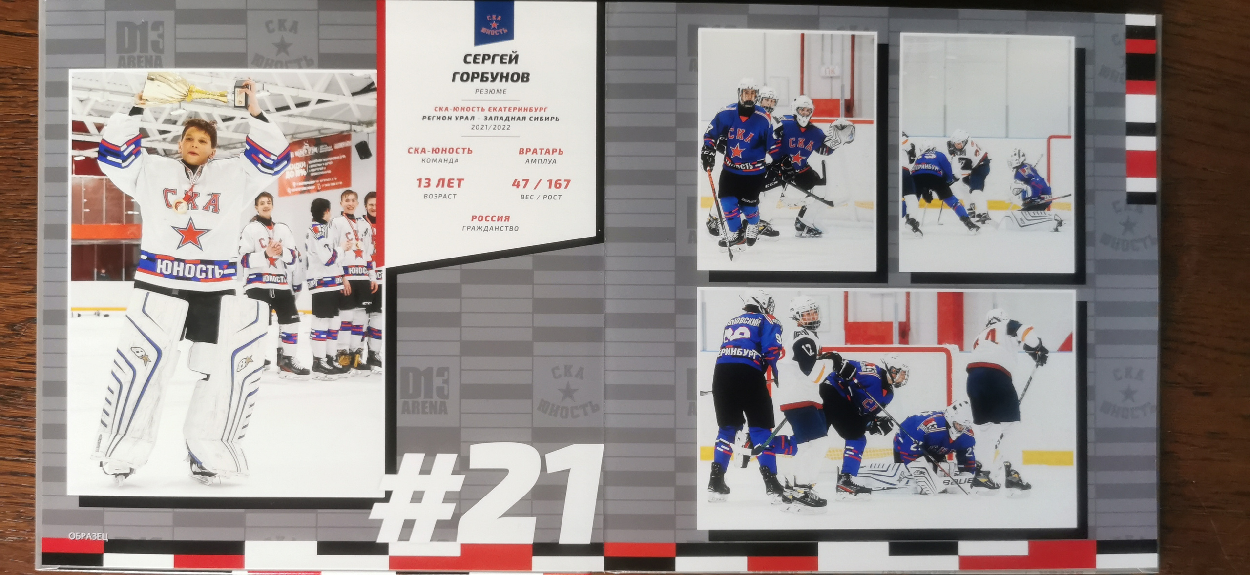 СЕЗОННАЯ ФОТОКНИГА. Спортивный и семейный фотограф в Екатеринбурге Ольга Горбунова меня