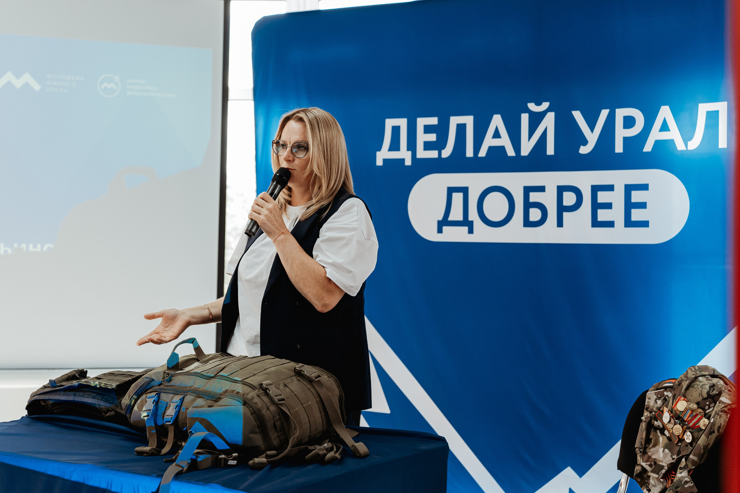 II Региональная конференция «Добро.Центры», август²⁰²⁵. Репортажный фотограф в Челябинске Анастасия Хмарук