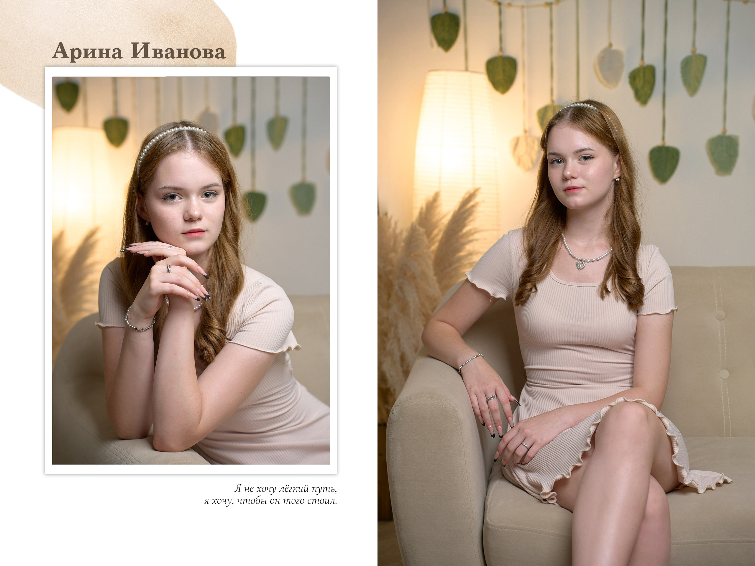 Бежевый. Forteens Выпускные альбомы в Нижнем Новгороде